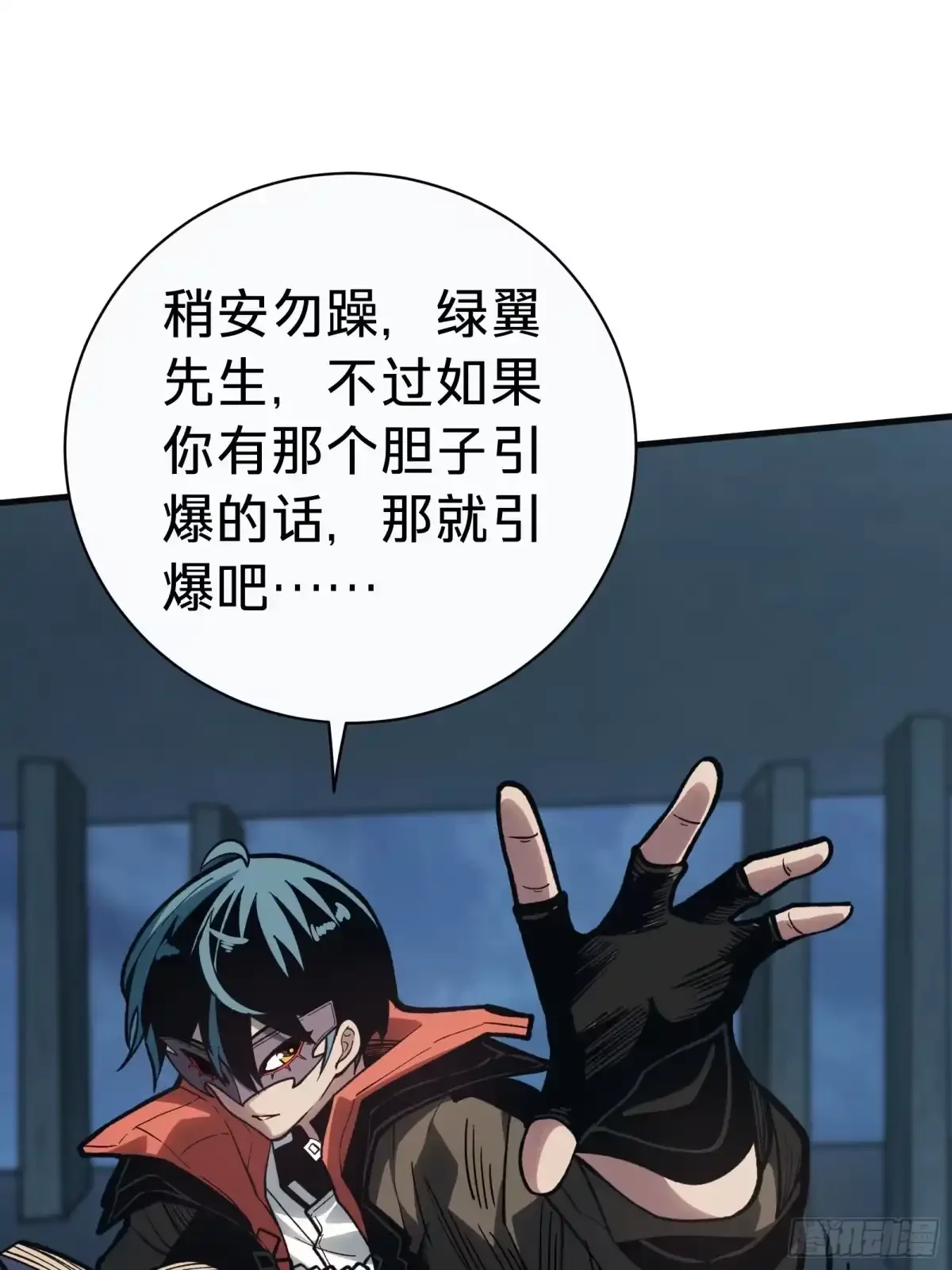第4话 扮演锚点偏移 第20页