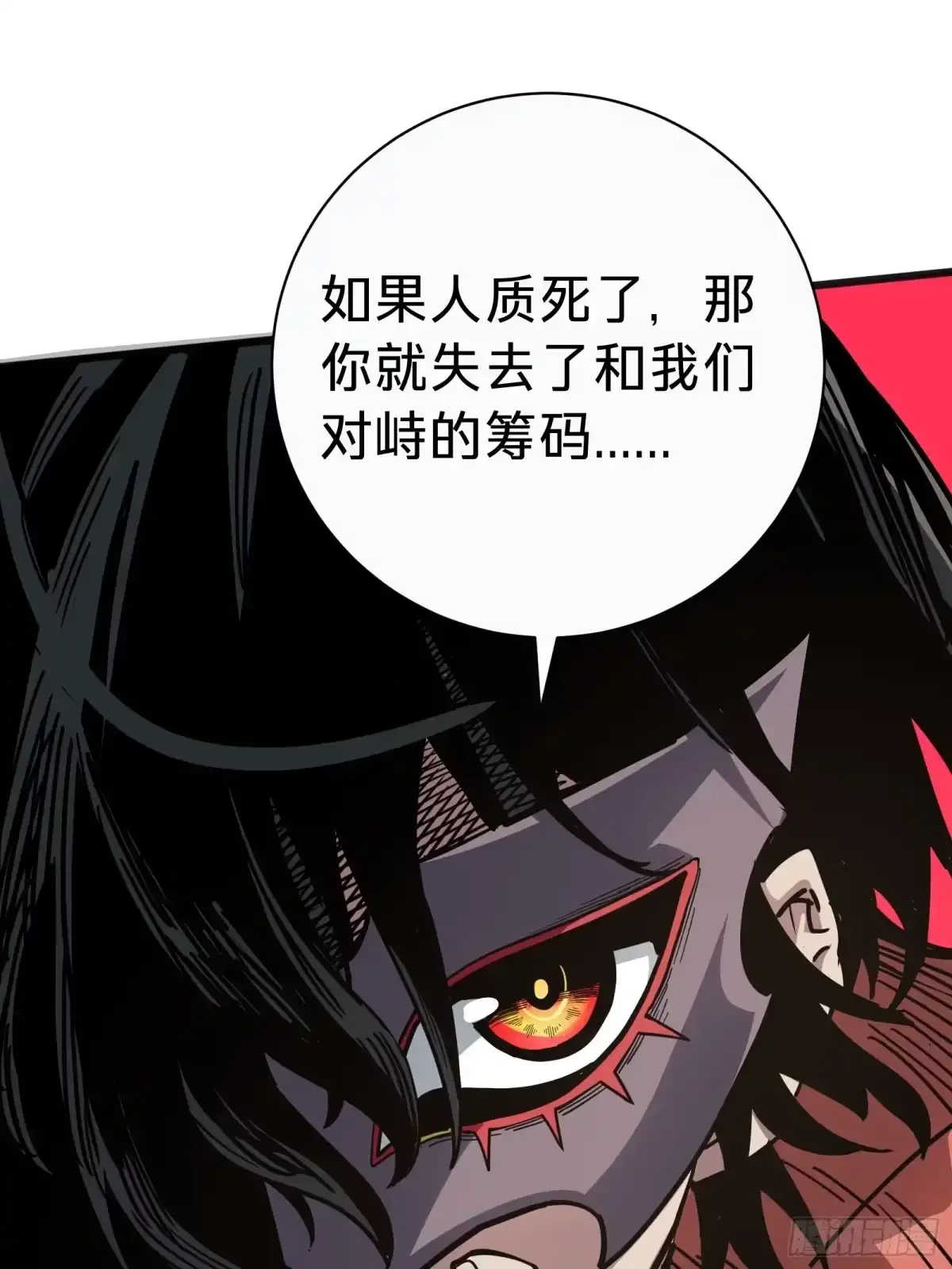 第4话 扮演锚点偏移 第25页