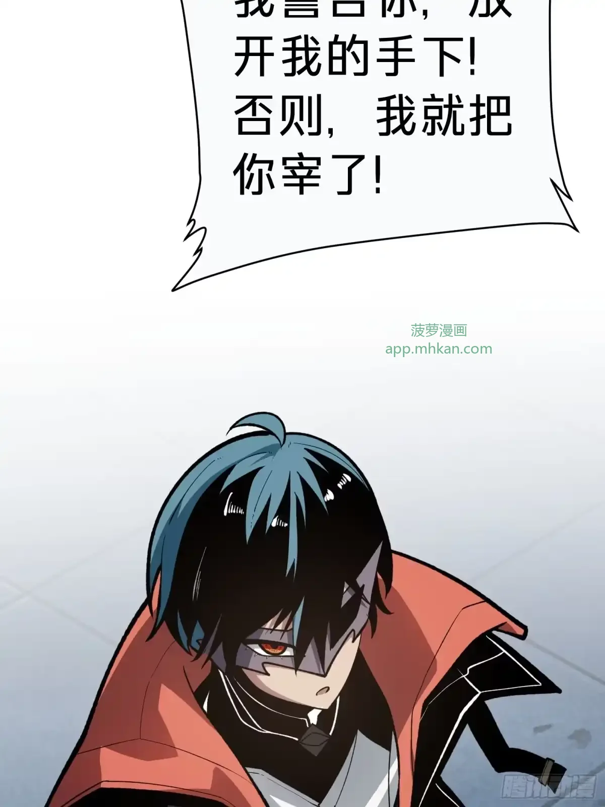 第4话 扮演锚点偏移 第30页
