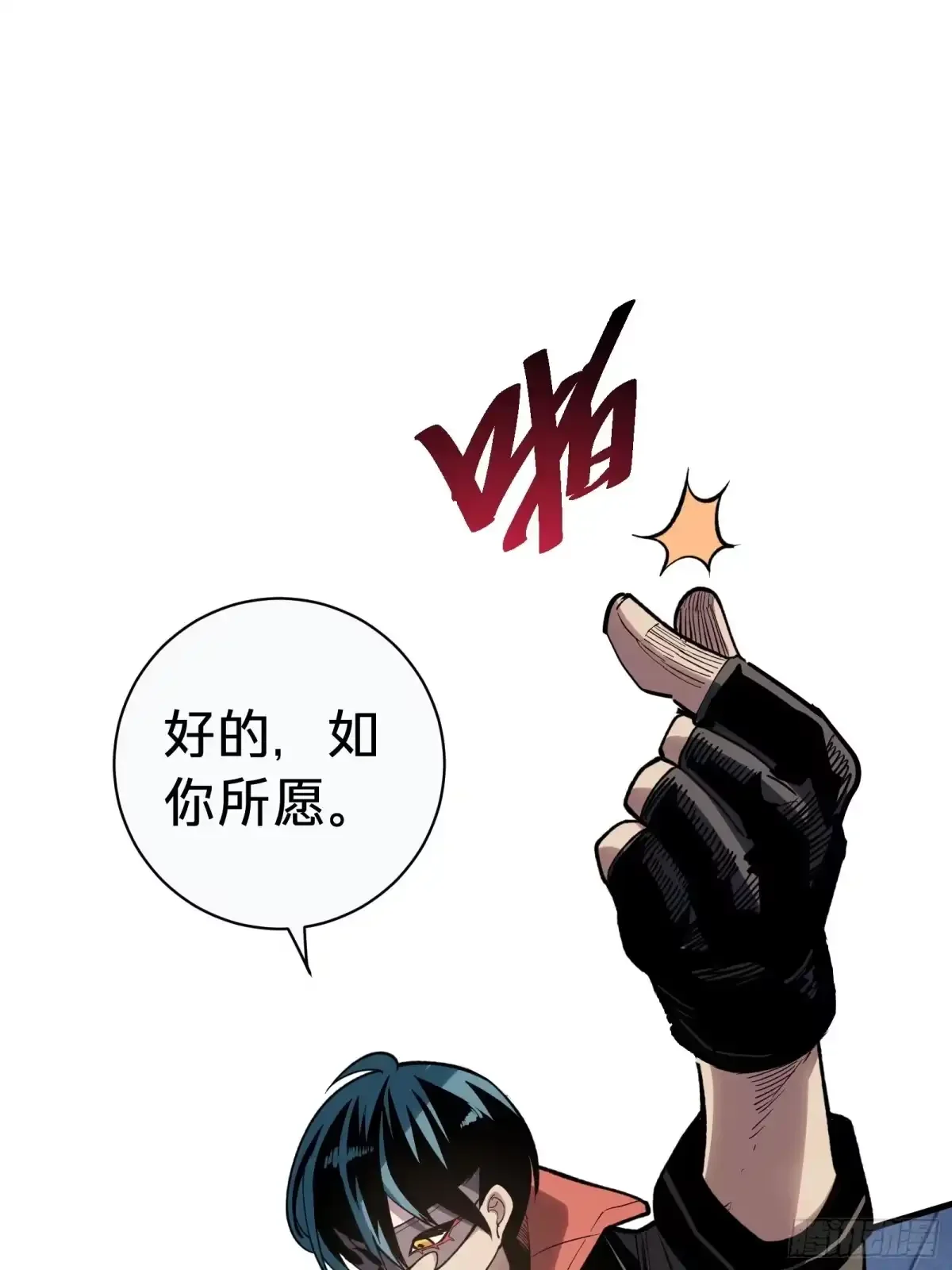 第4话 扮演锚点偏移 第33页