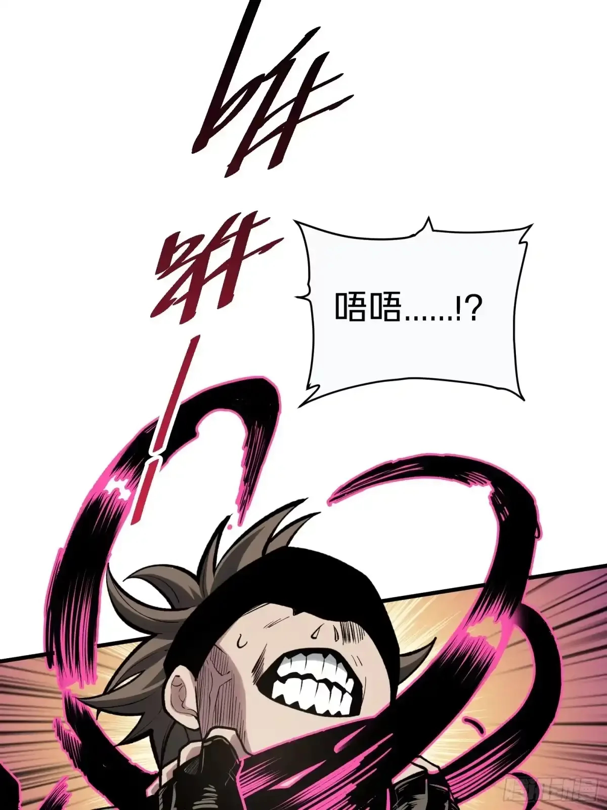 第4话 扮演锚点偏移 第35页