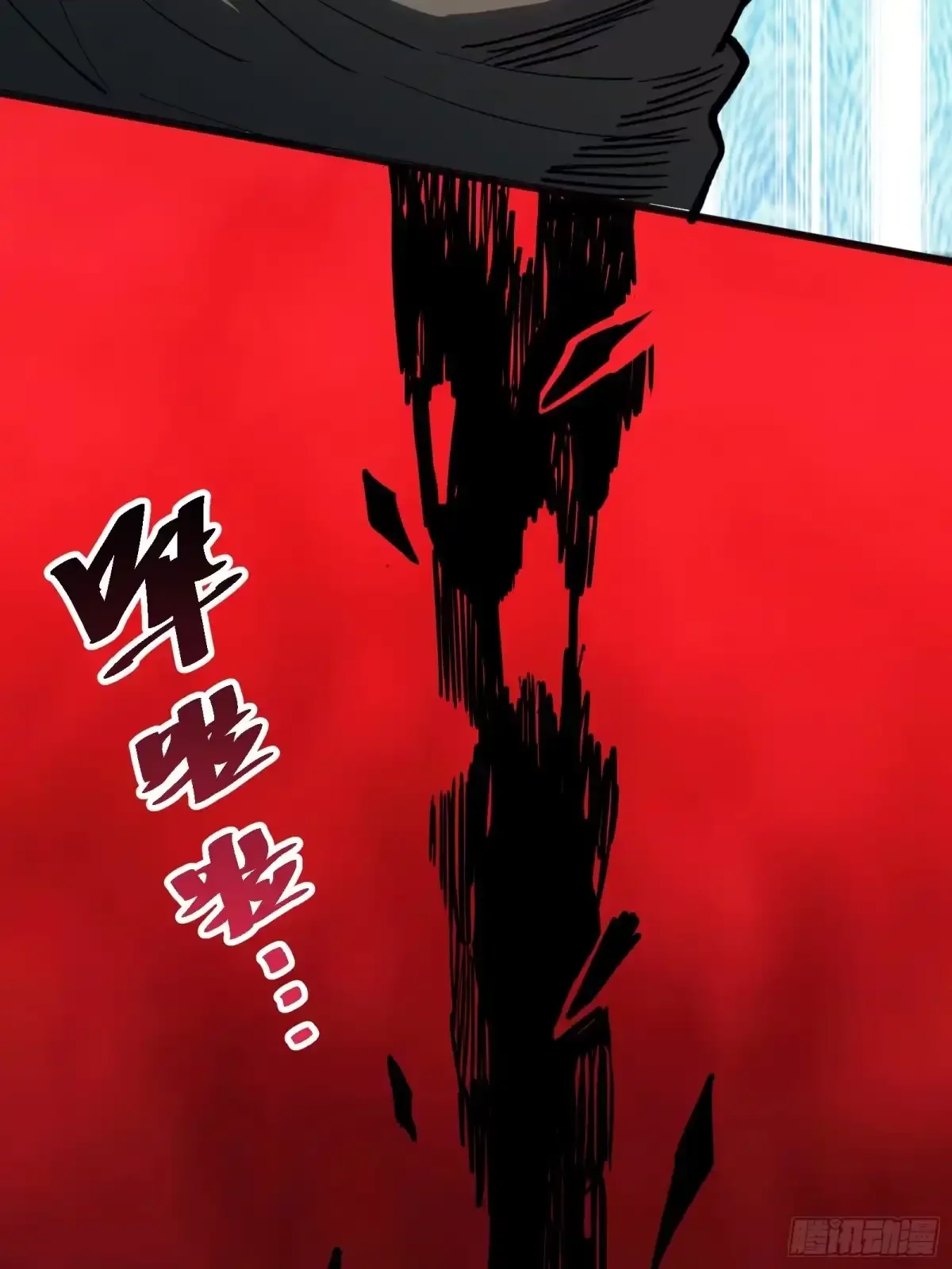 第4话 扮演锚点偏移 第40页