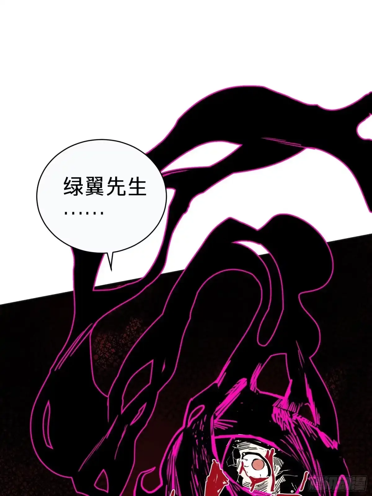 第4话 扮演锚点偏移 第43页