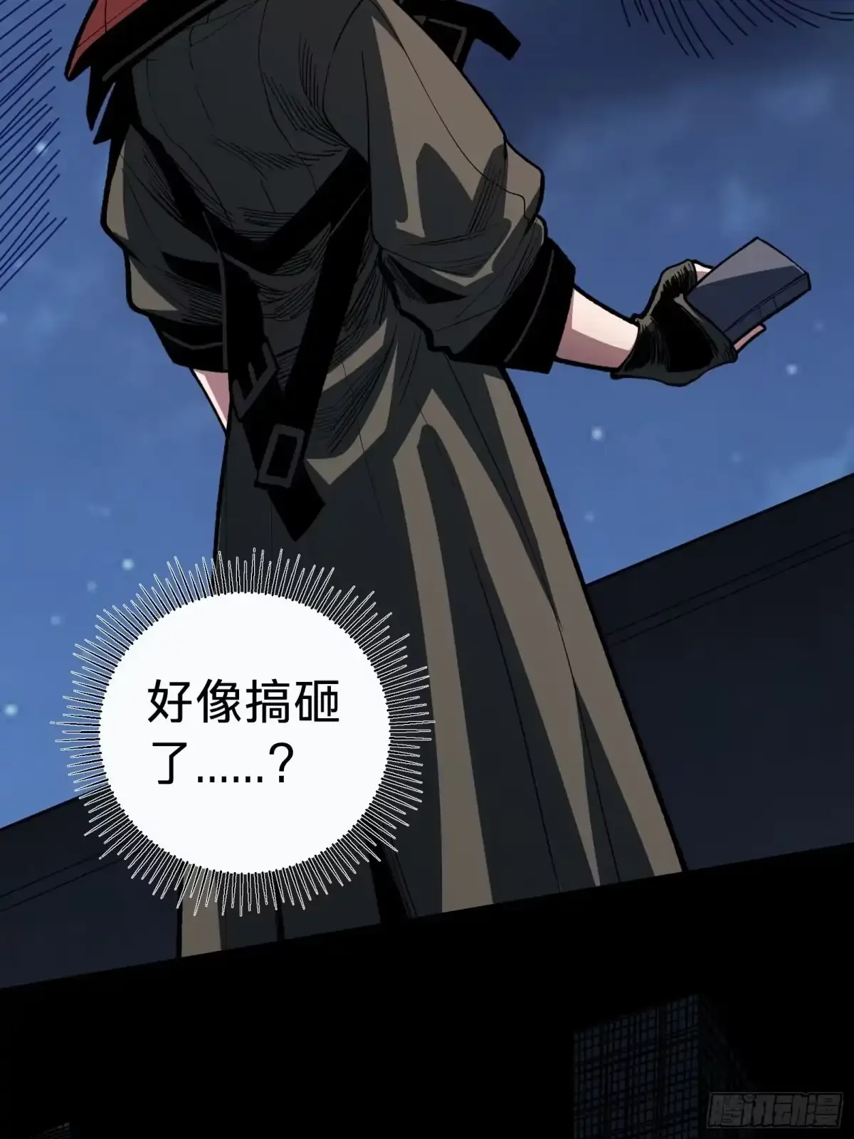 第4话 扮演锚点偏移 第54页