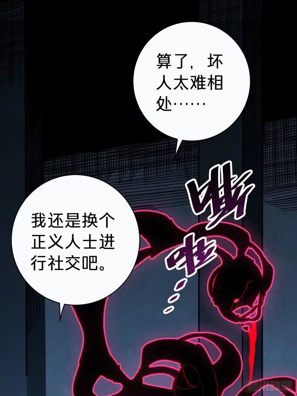 第4话 扮演锚点偏移 第55页