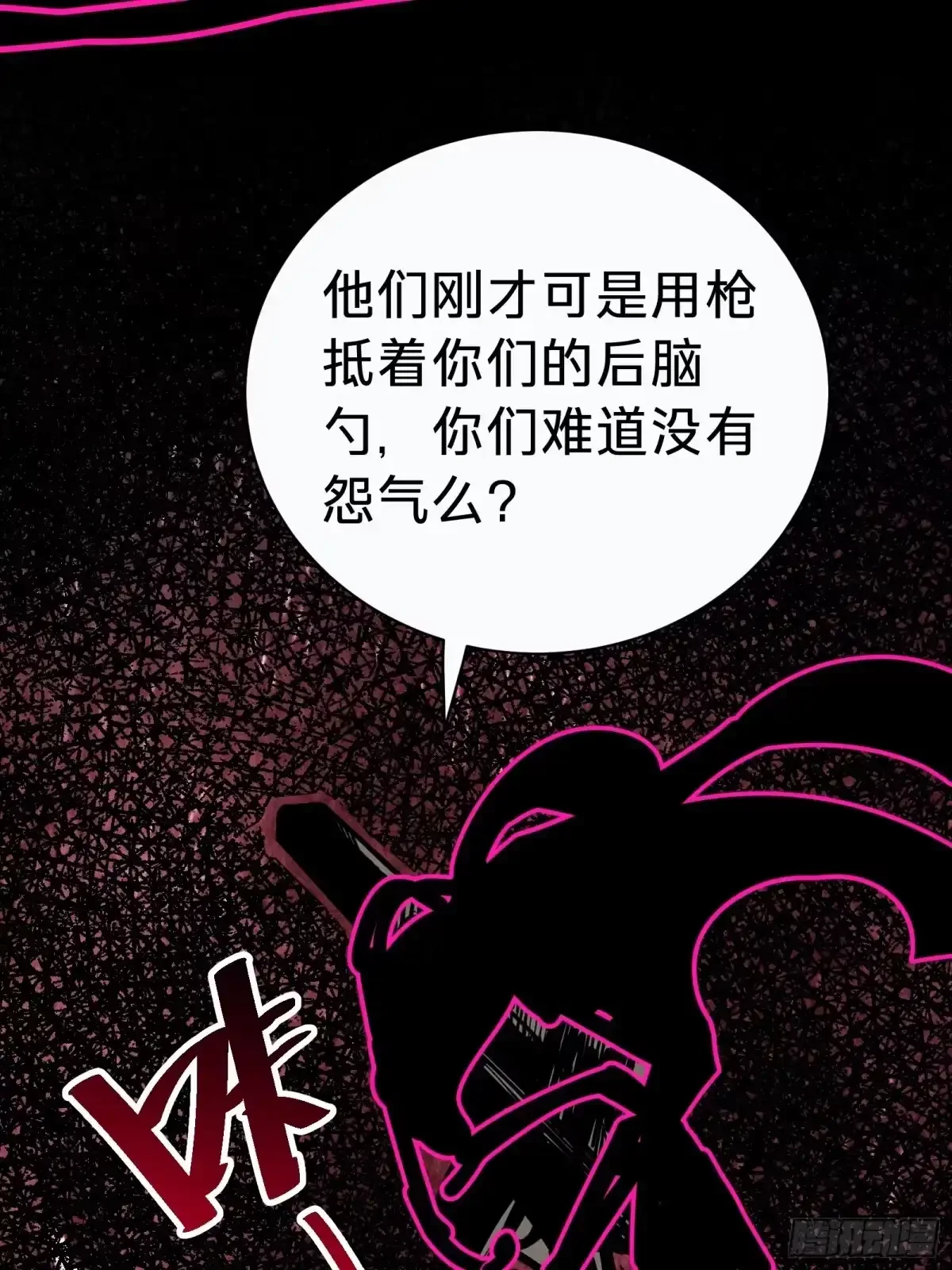 第4话 扮演锚点偏移 第64页