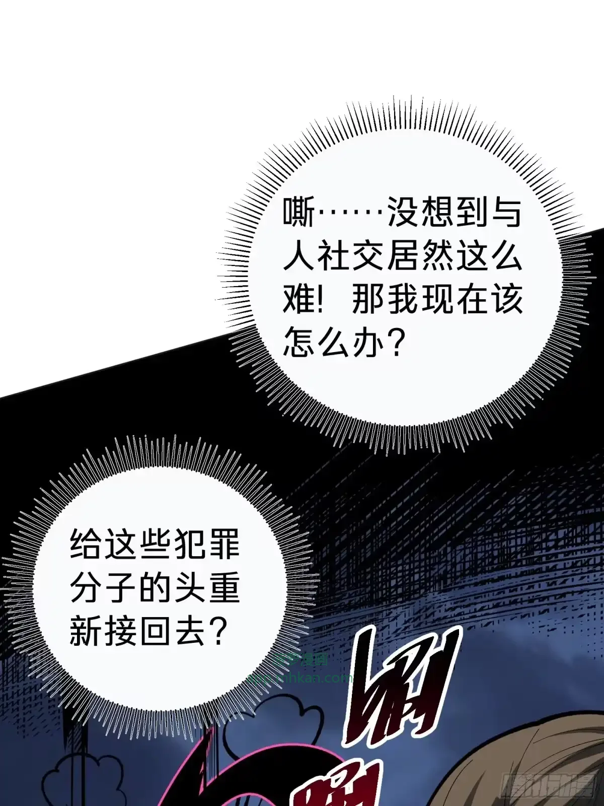第4话 扮演锚点偏移 第72页