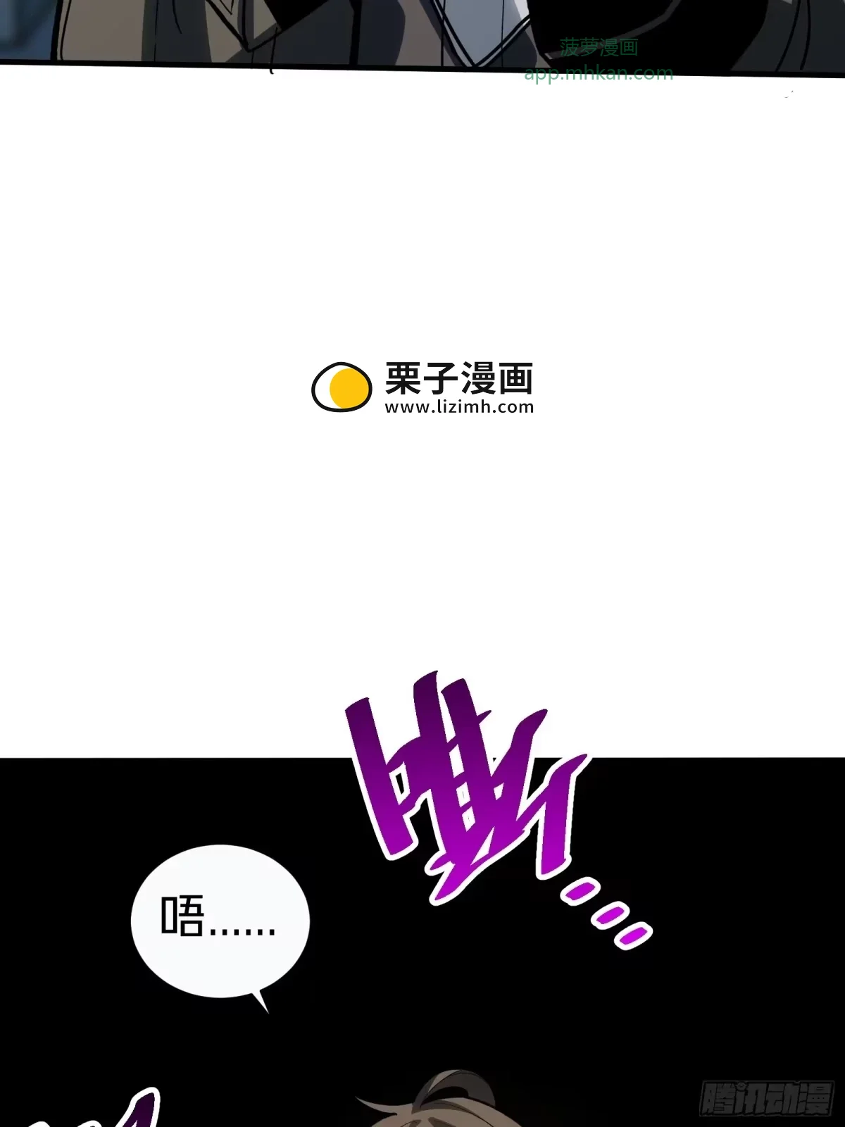 第4话 扮演锚点偏移 第79页