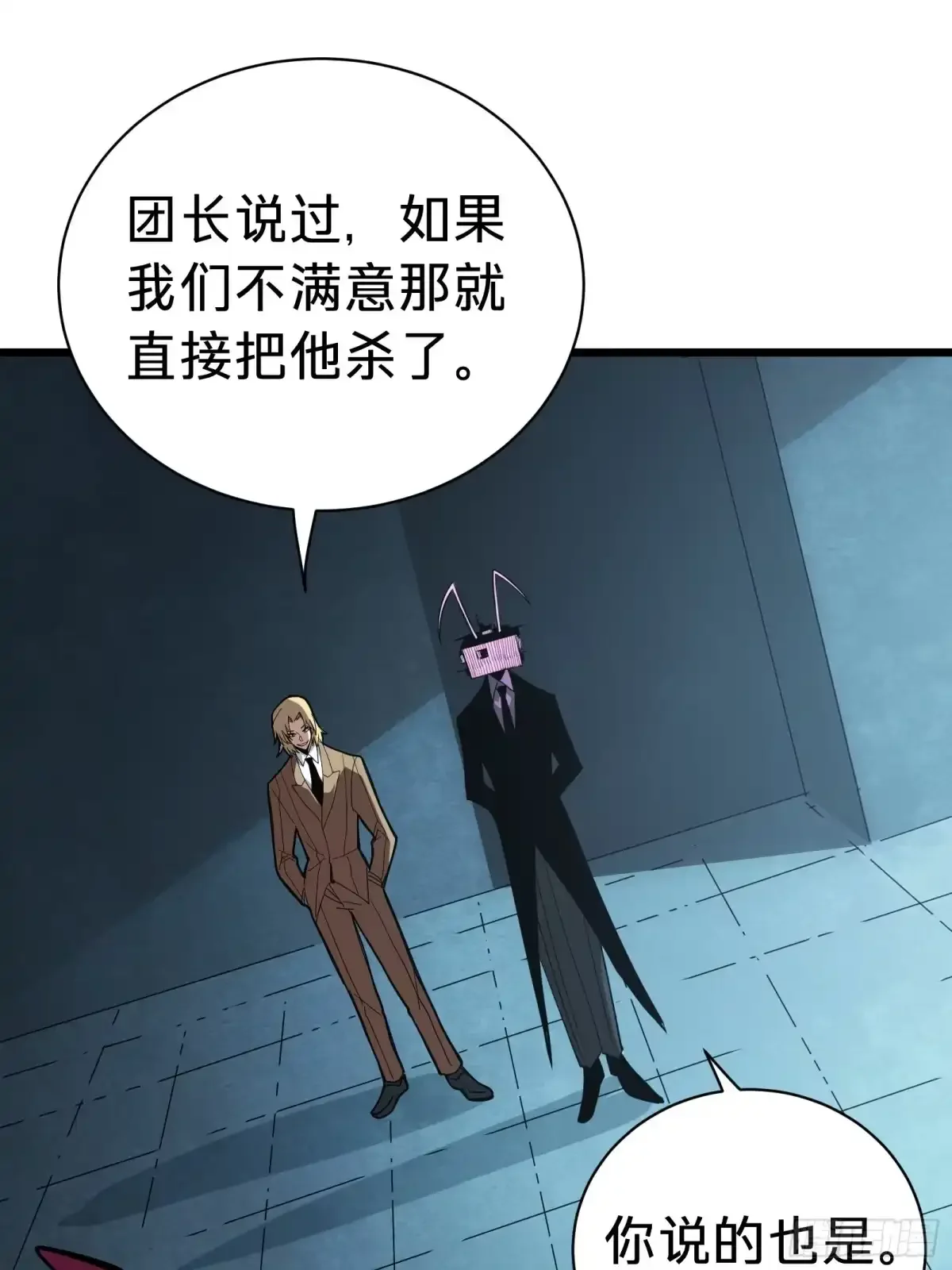 第17话 12号 第3页
