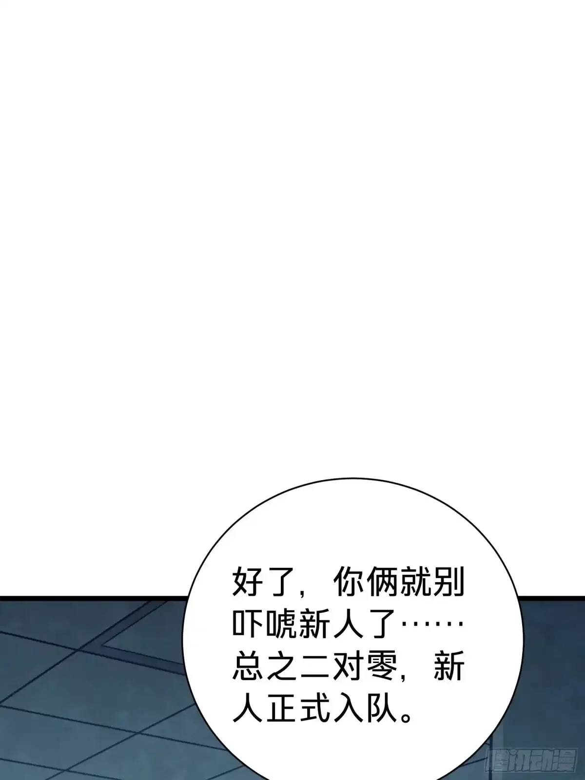 第17话 12号 第7页
