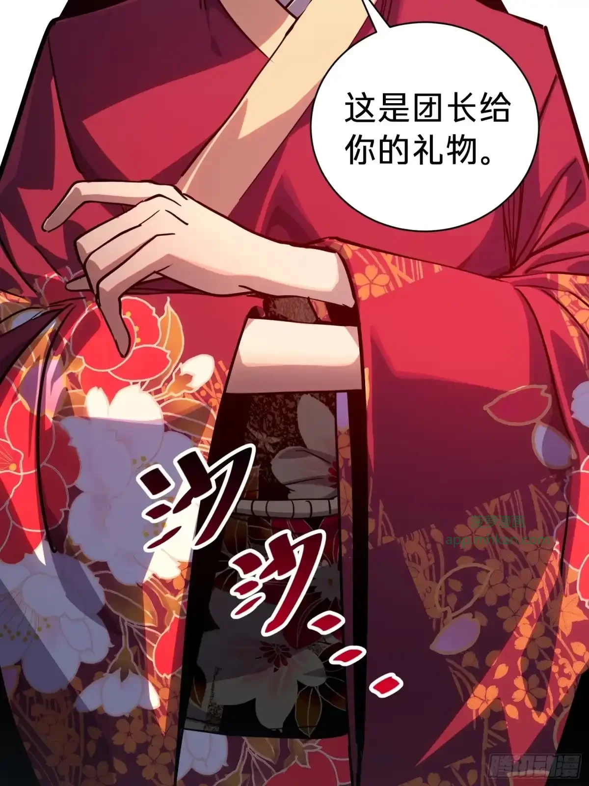 第17话 12号 第11页