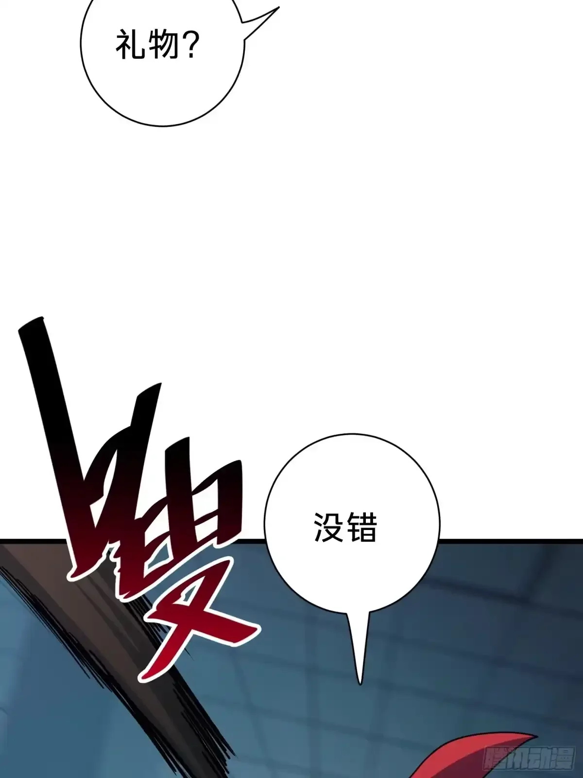 第17话 12号 第14页