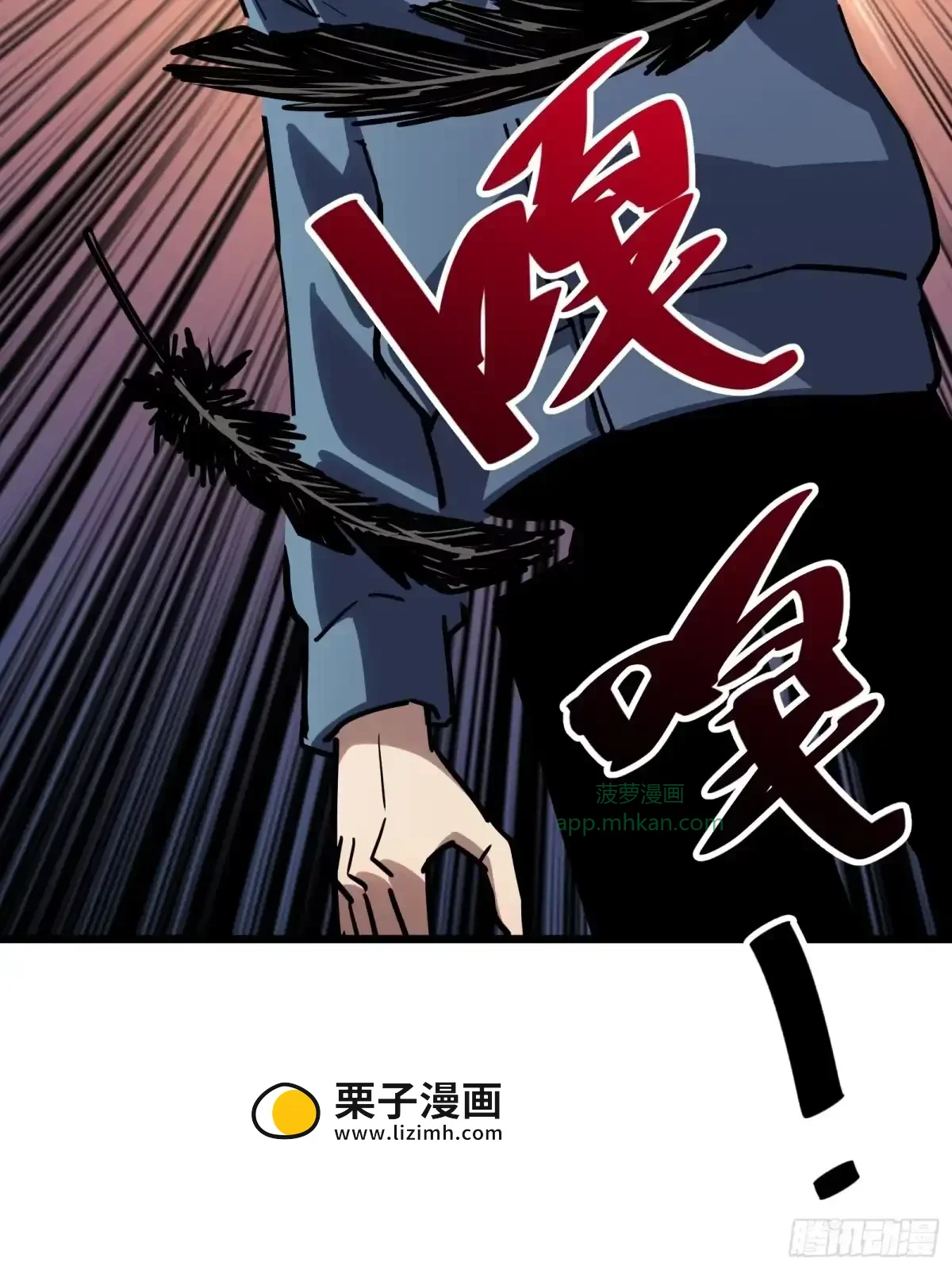 第17话 12号 第18页