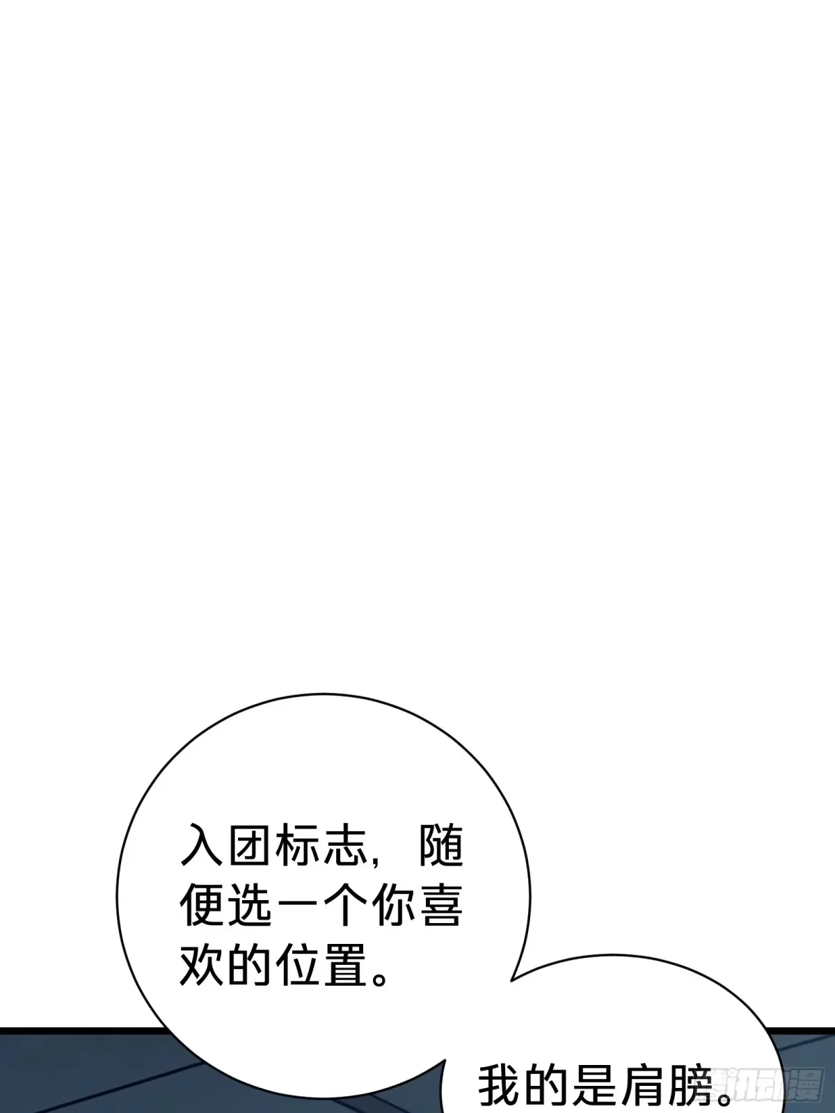 第17话 12号 第19页