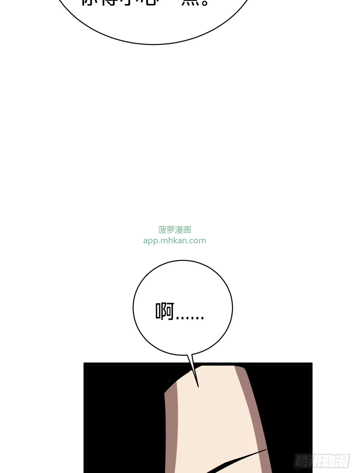 第17话 12号 第28页