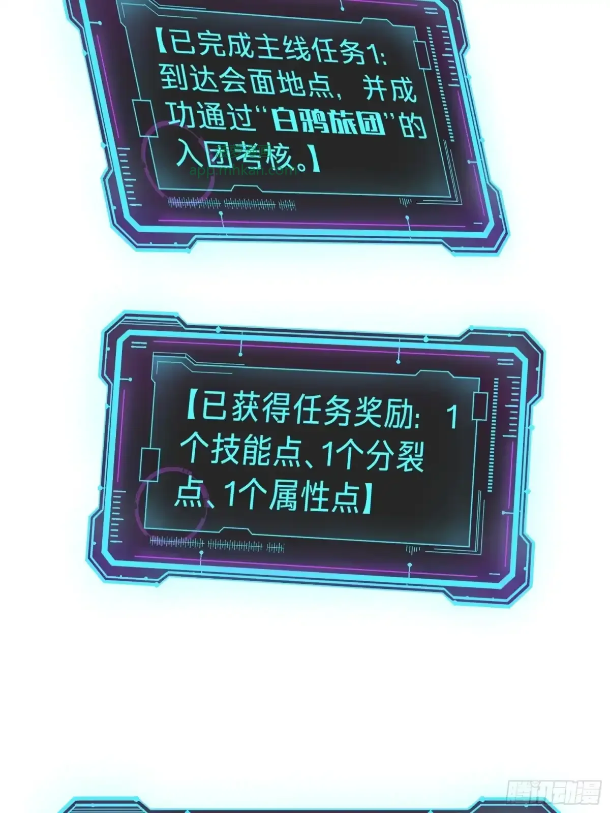 第17话 12号 第30页