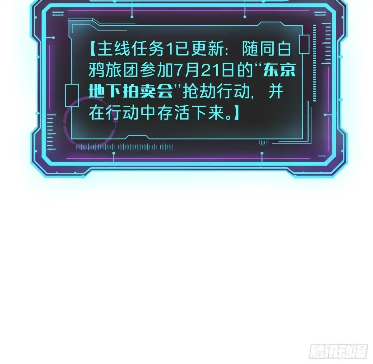 第17话 12号 第31页