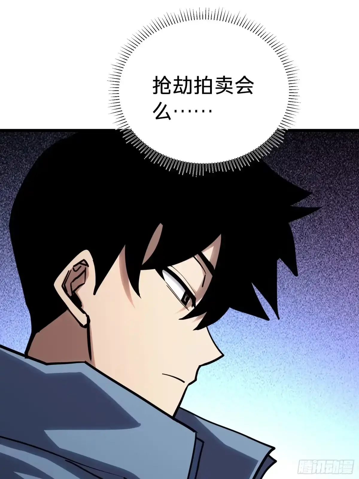 第17话 12号 第32页
