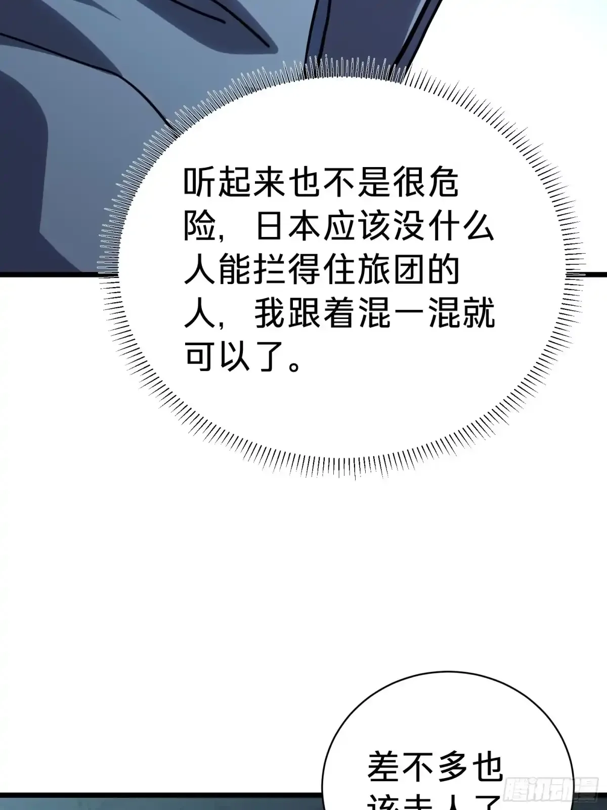 第17话 12号 第33页