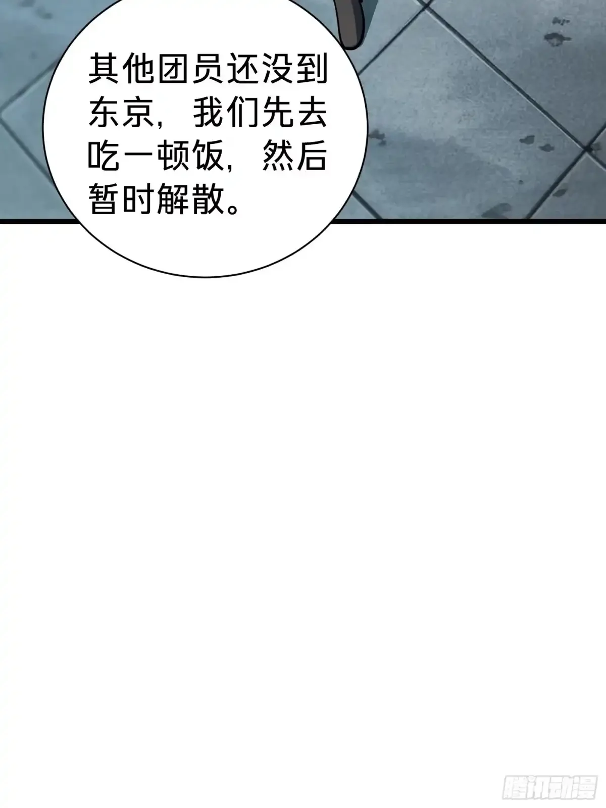 第17话 12号 第35页