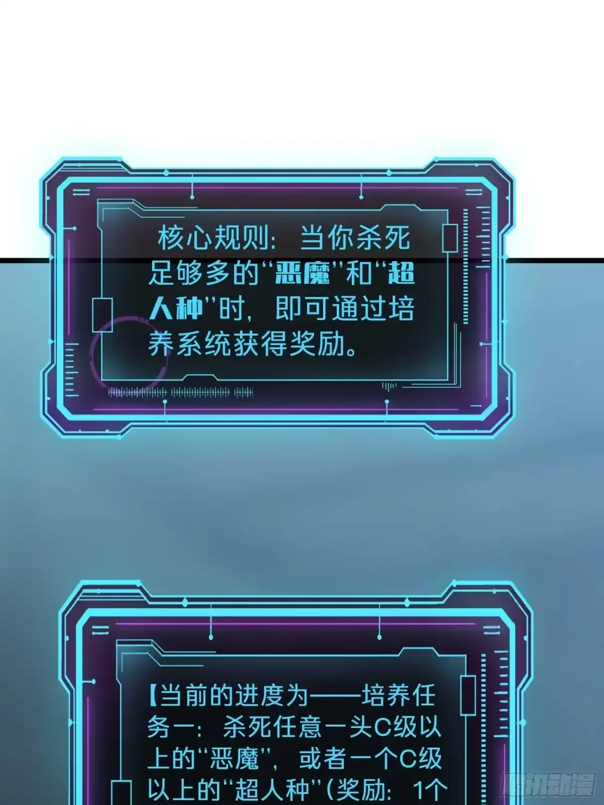 第17话 12号 第46页