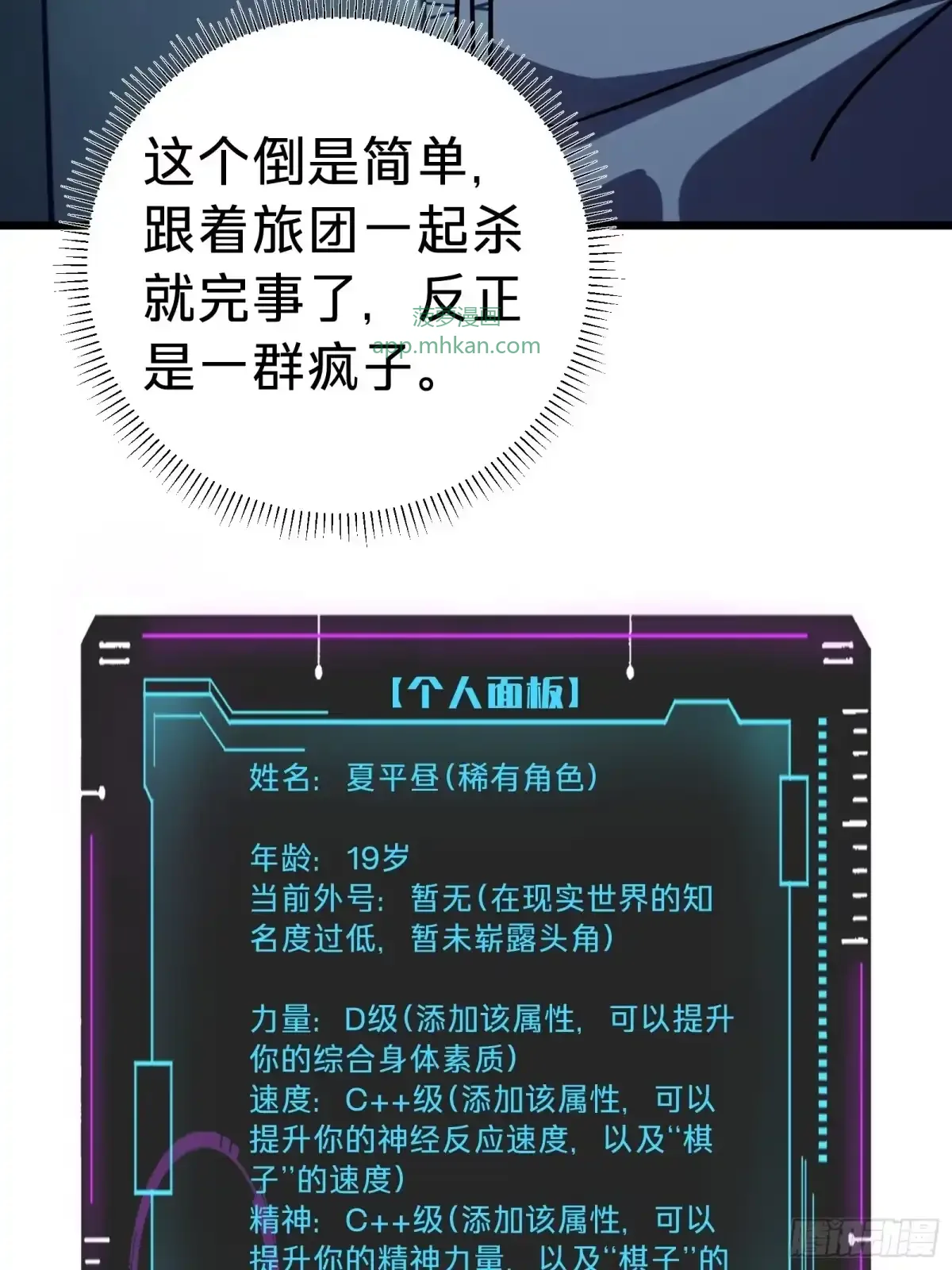 第17话 12号 第49页