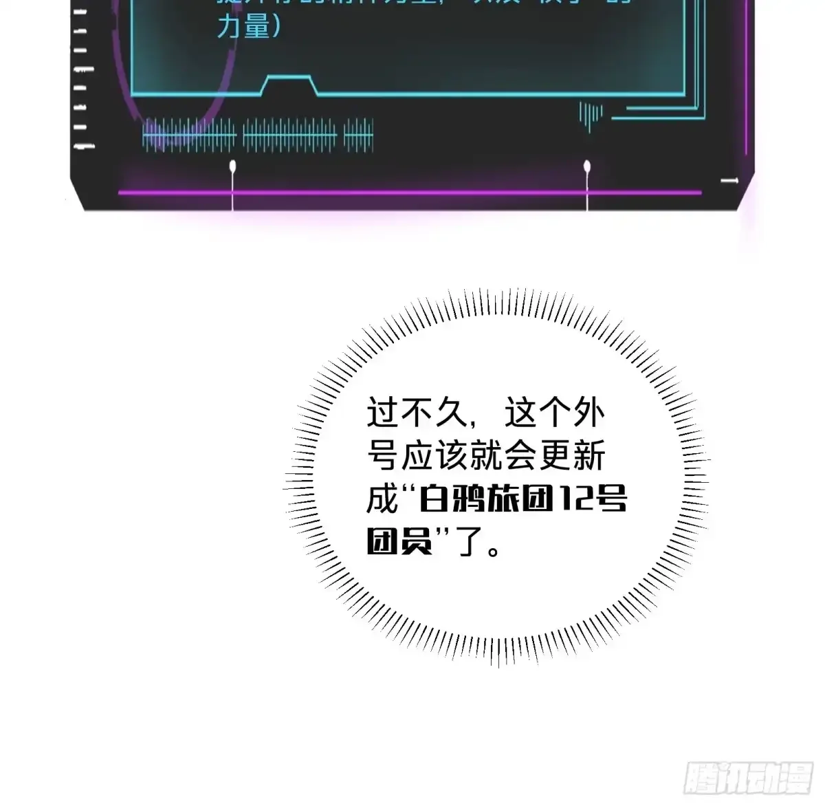 第17话 12号 第50页