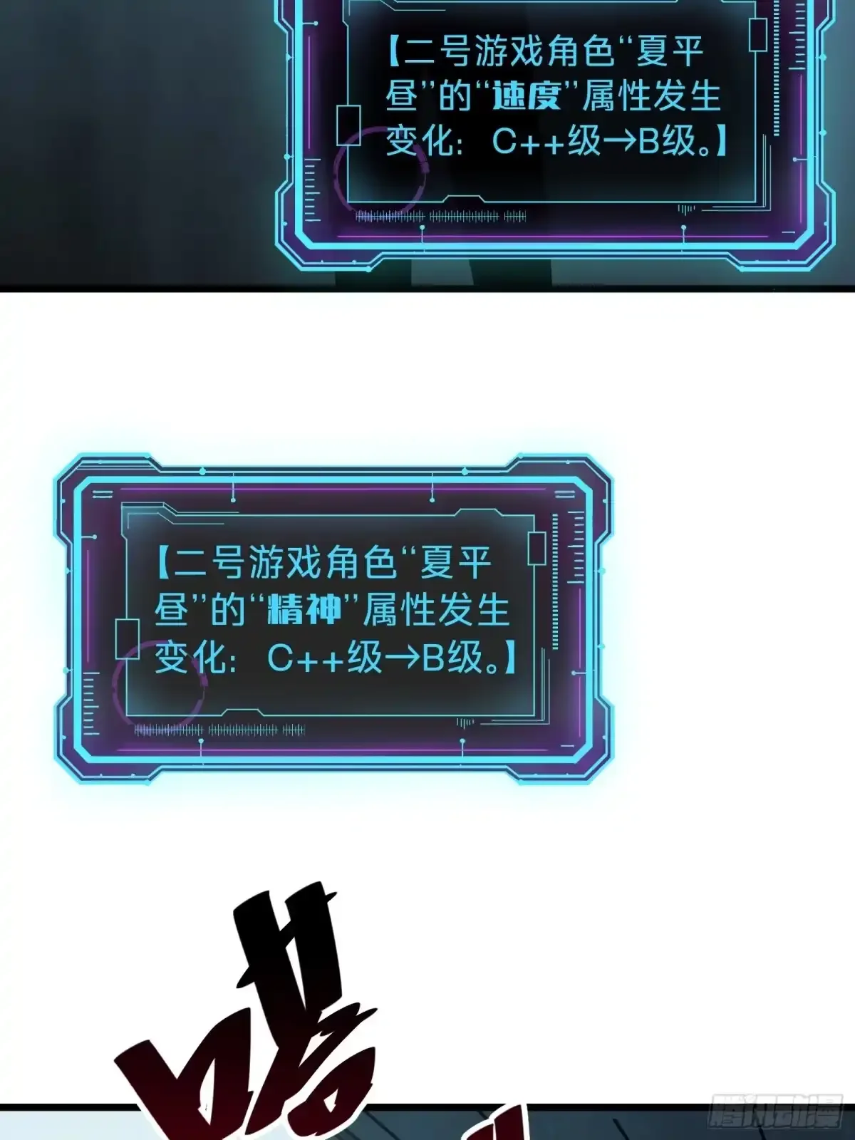 第17话 12号 第52页