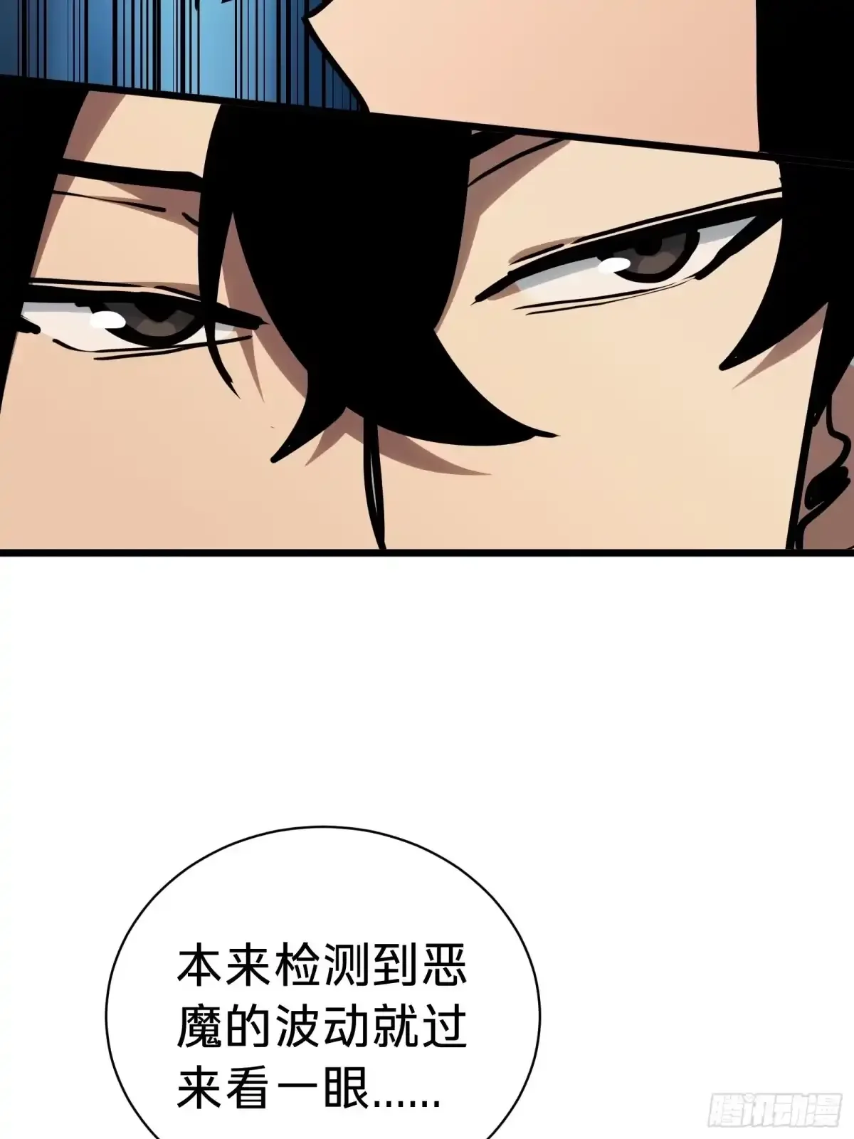 第17话 12号 第57页