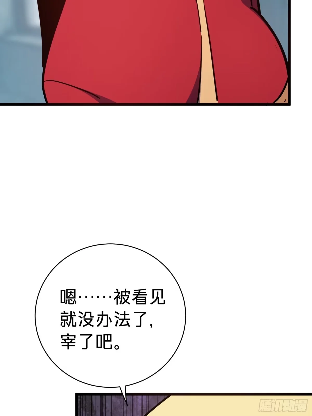 第17话 12号 第68页