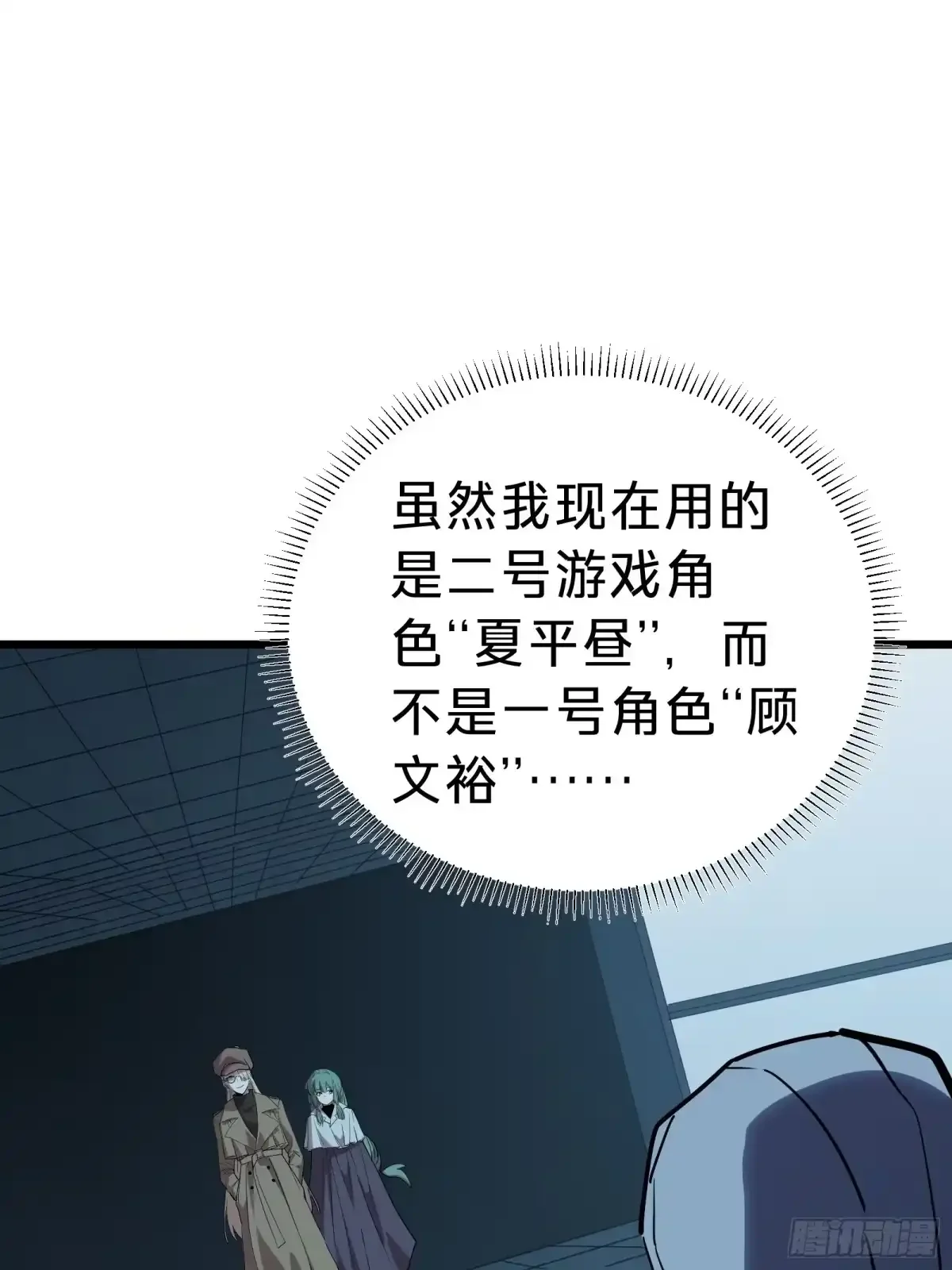 第17话 12号 第70页
