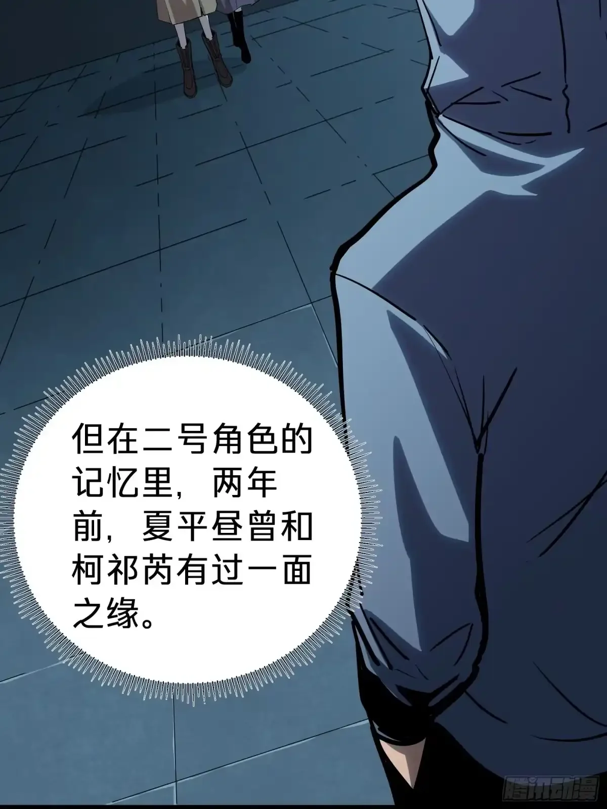 第17话 12号 第71页