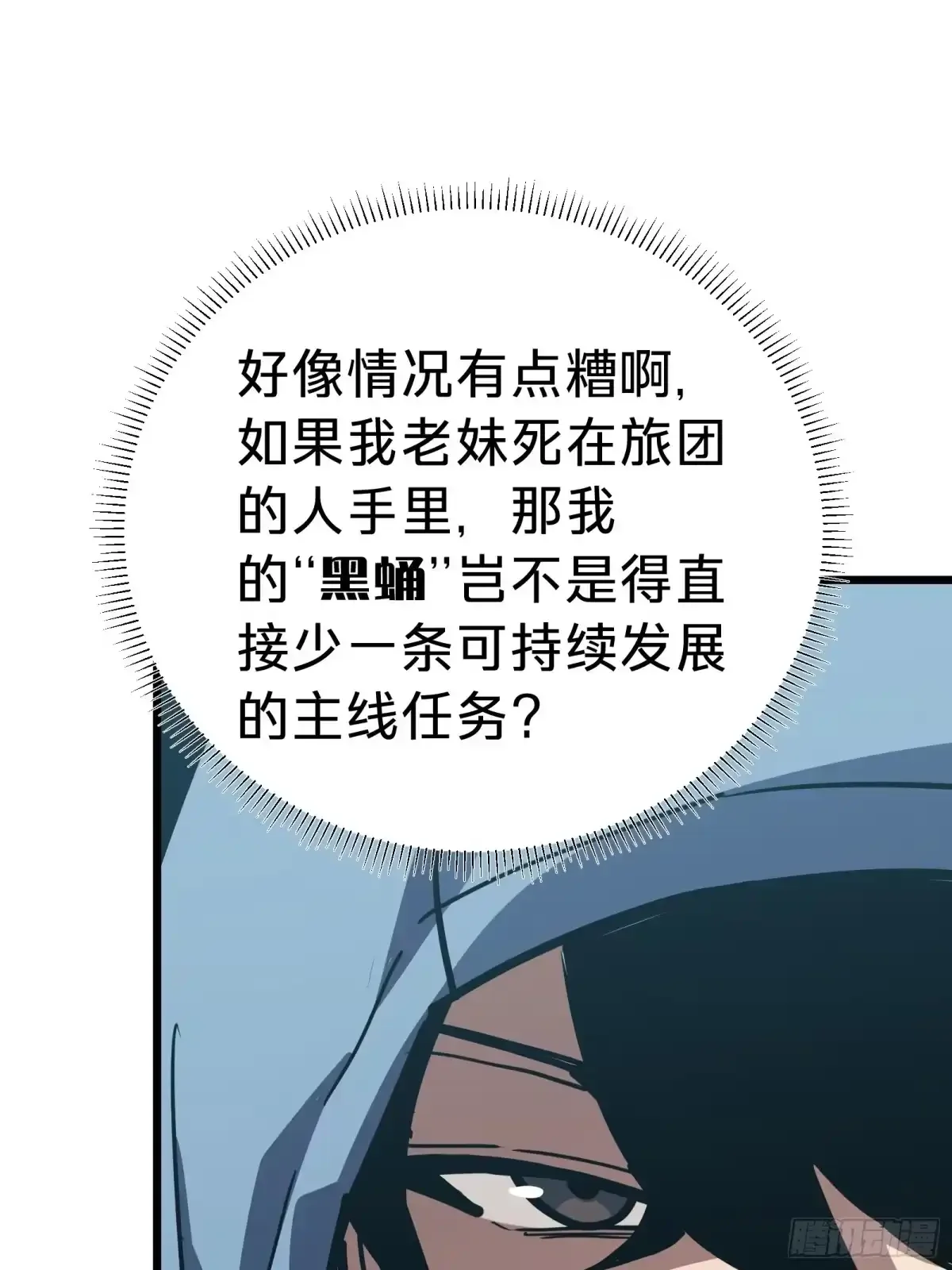 第17话 12号 第74页