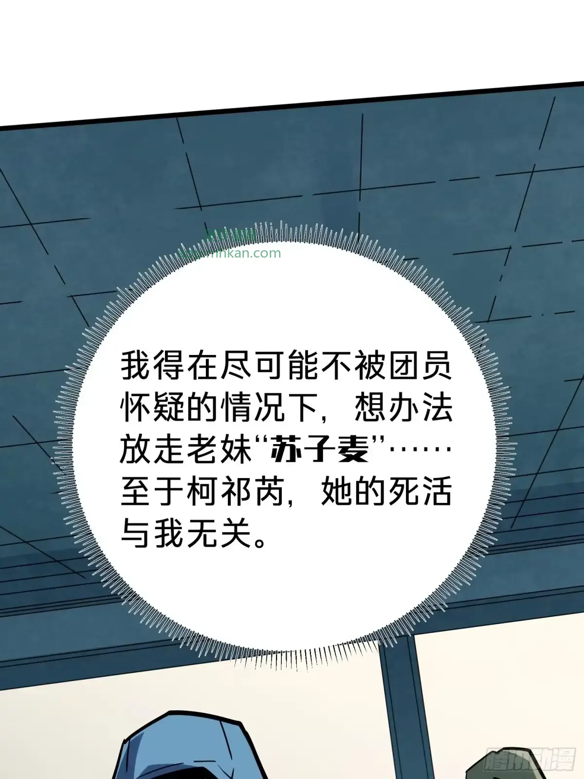 第17话 12号 第76页