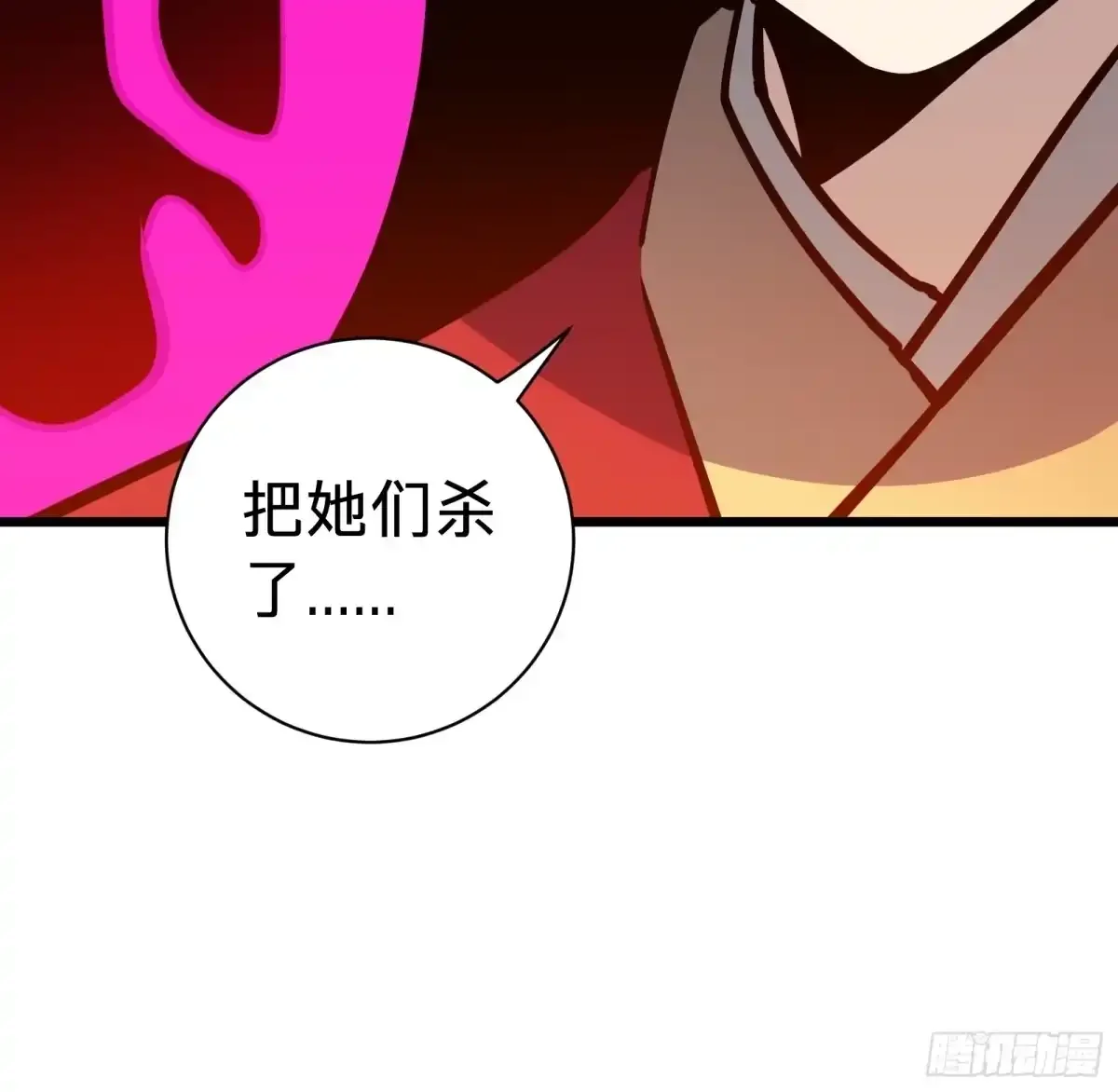 第17话 12号 第81页