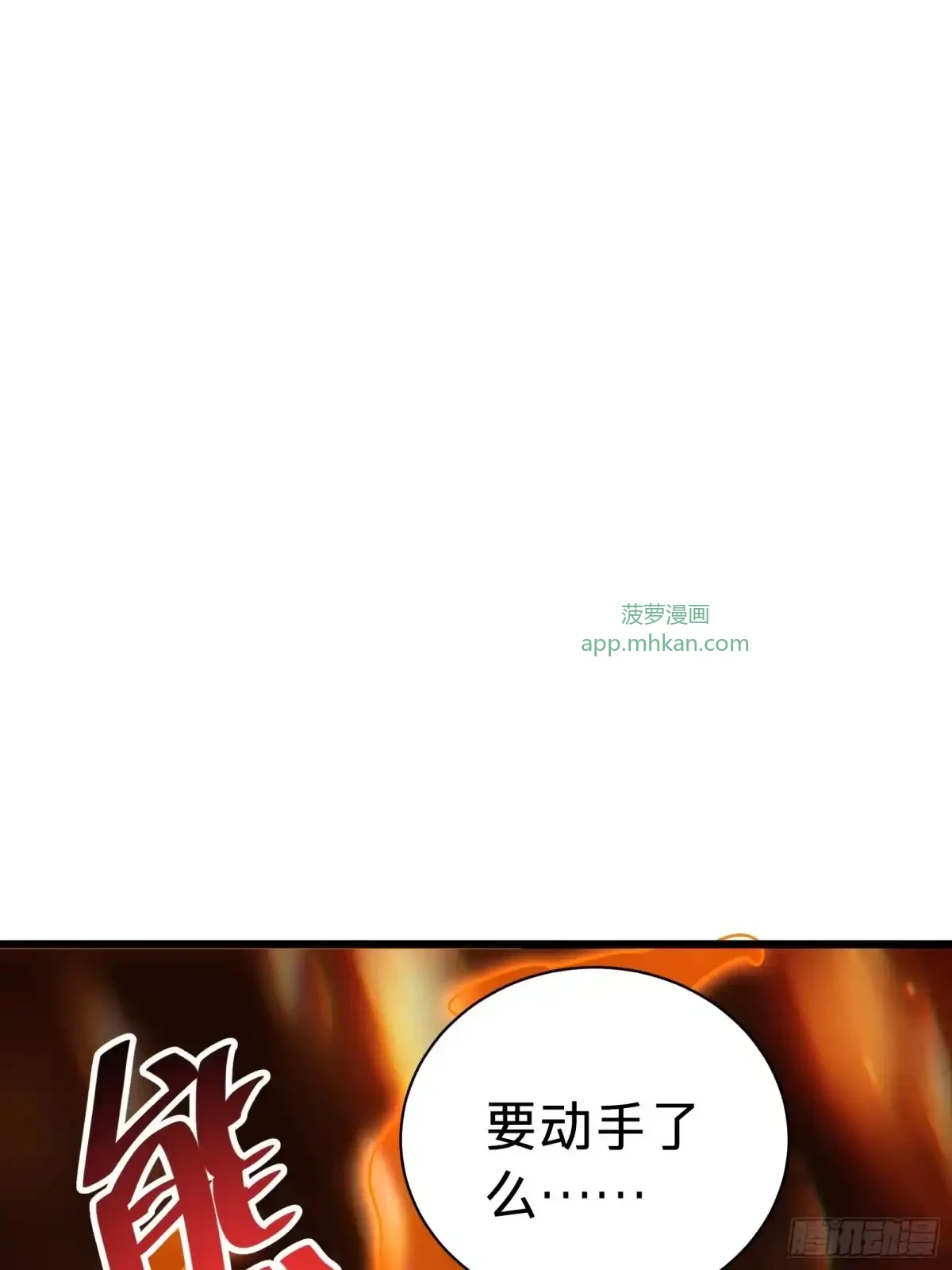 第17话 12号 第86页