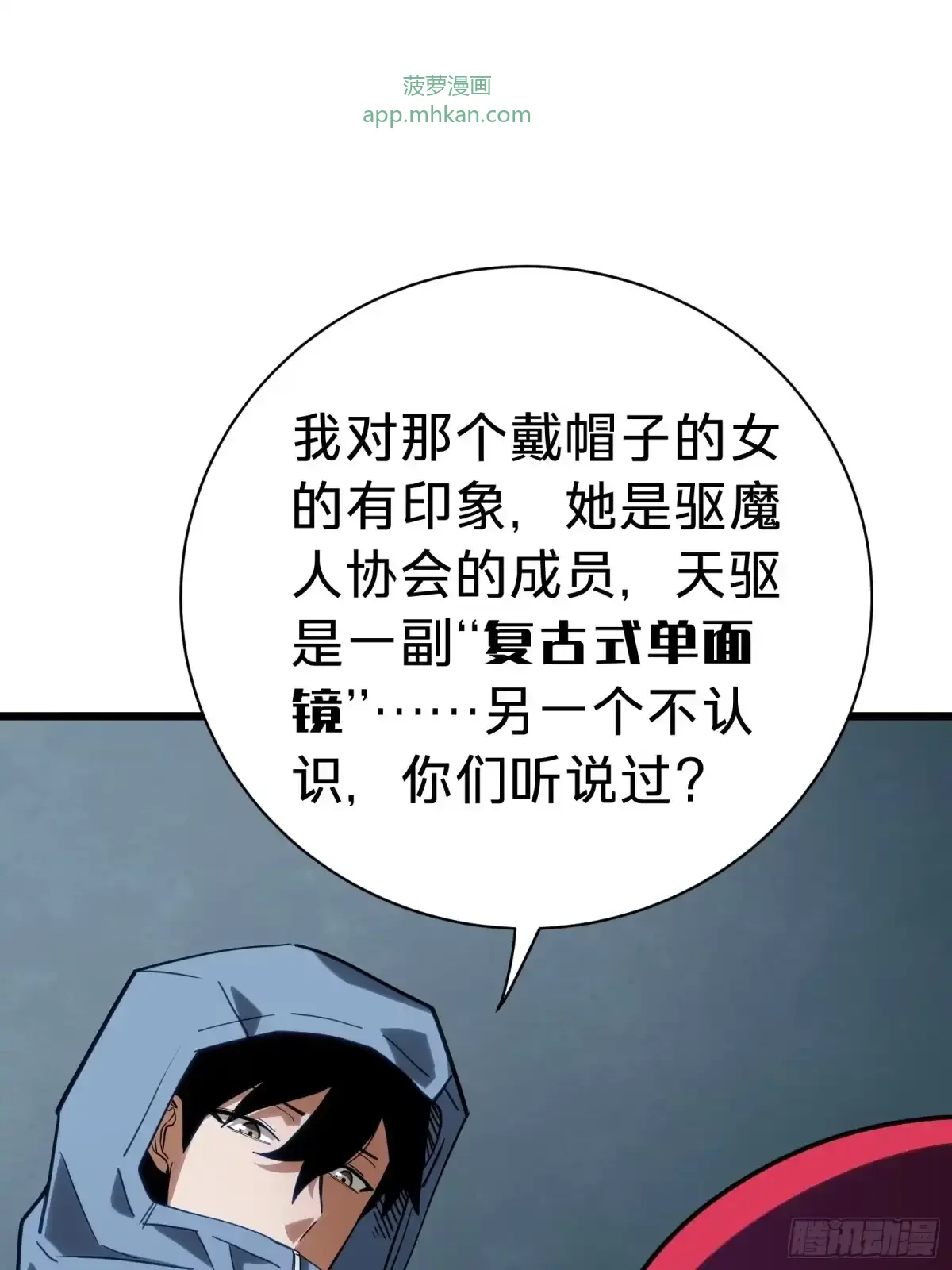 第17话 12号 第89页