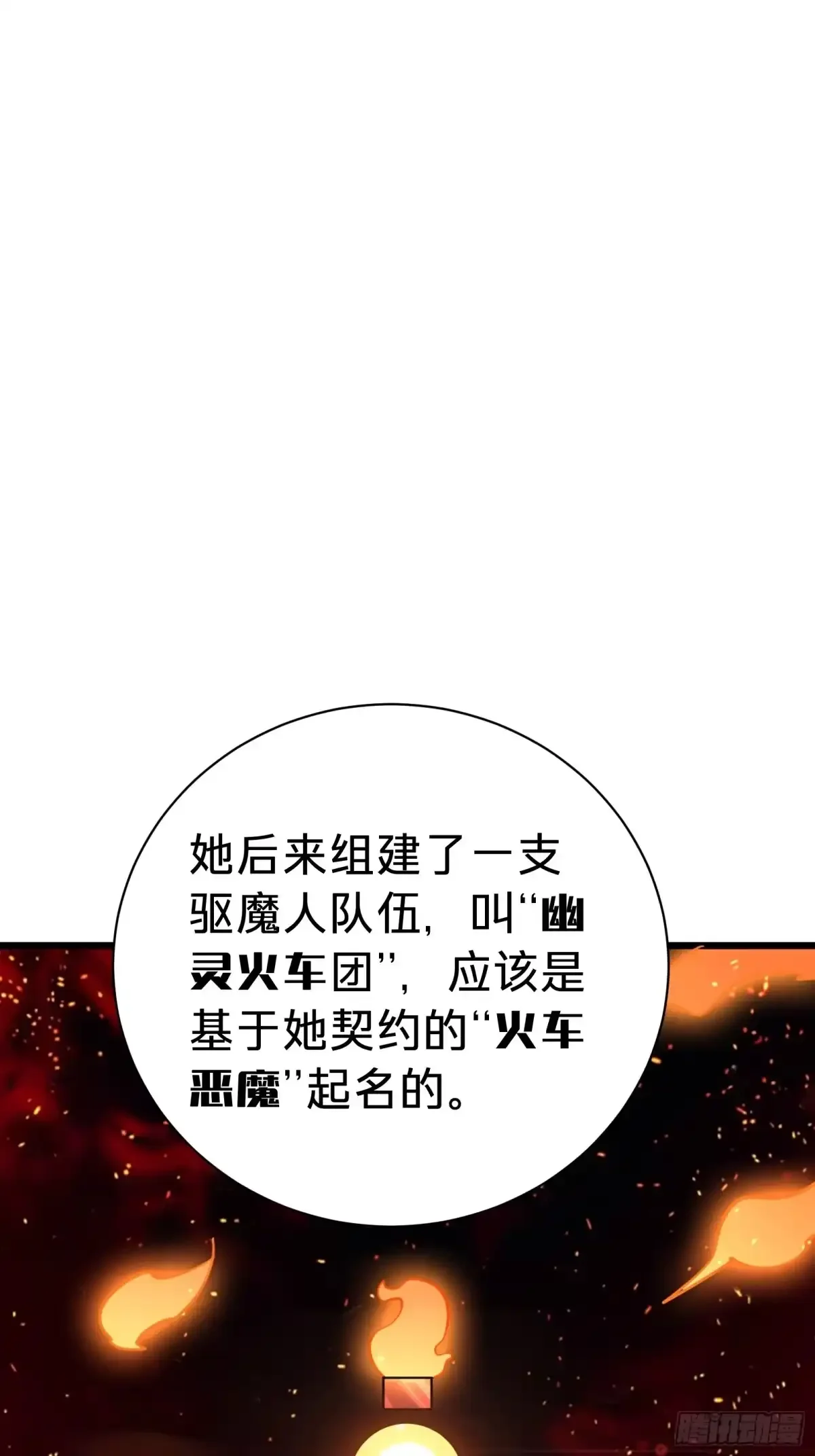 第17话 12号 第95页