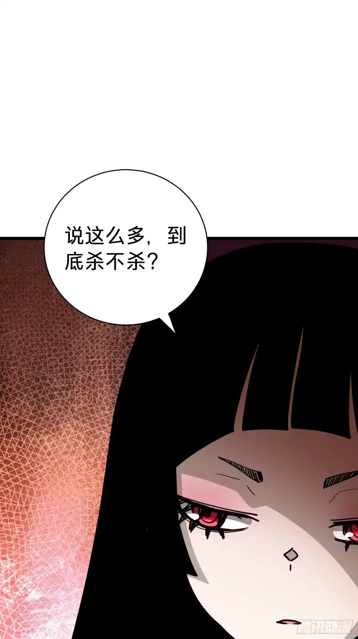第17话 12号 第97页