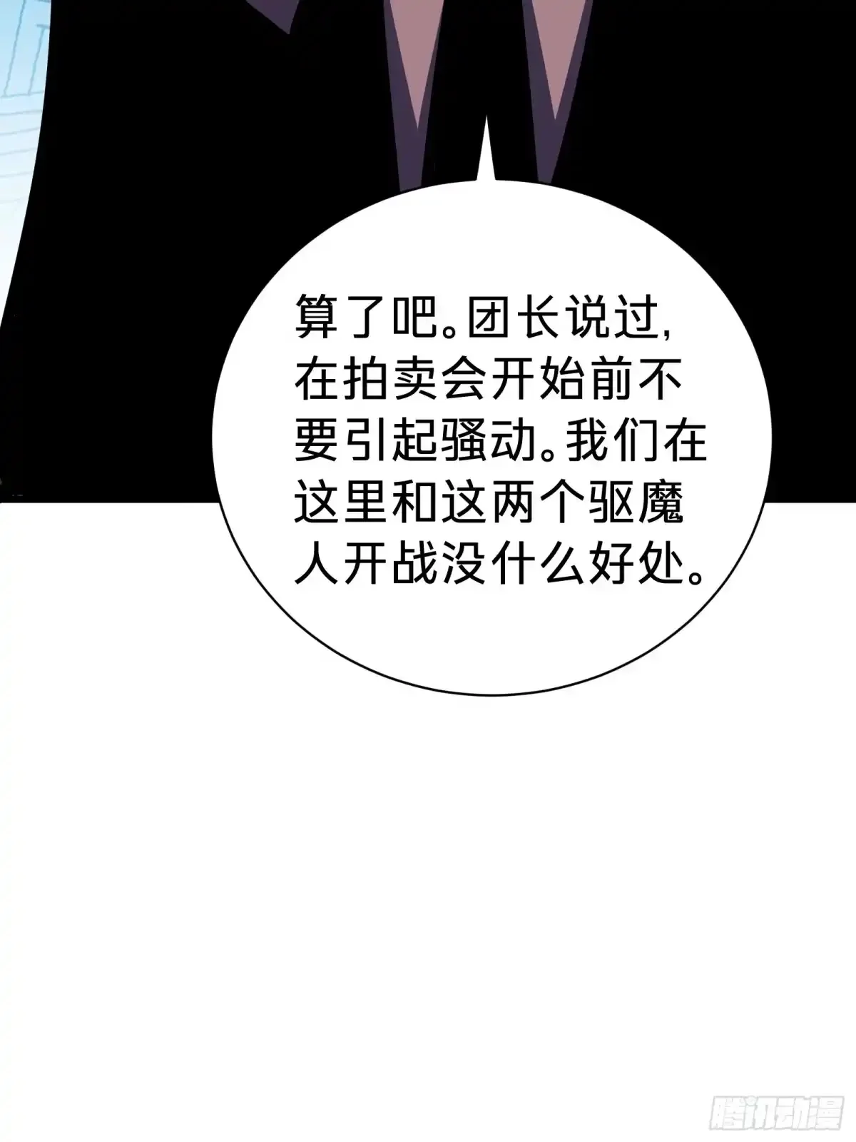 第17话 12号 第100页