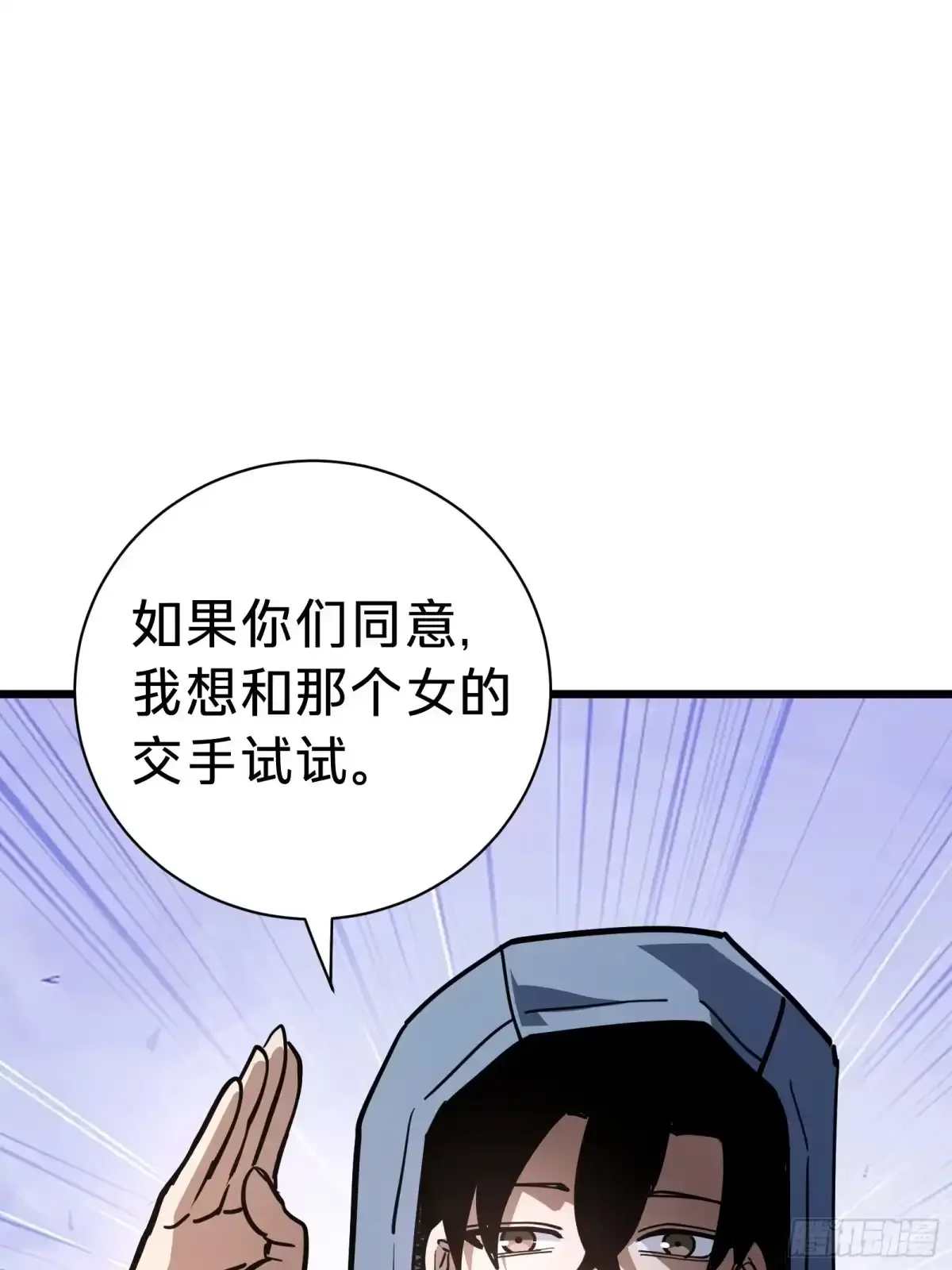 第17话 12号 第103页