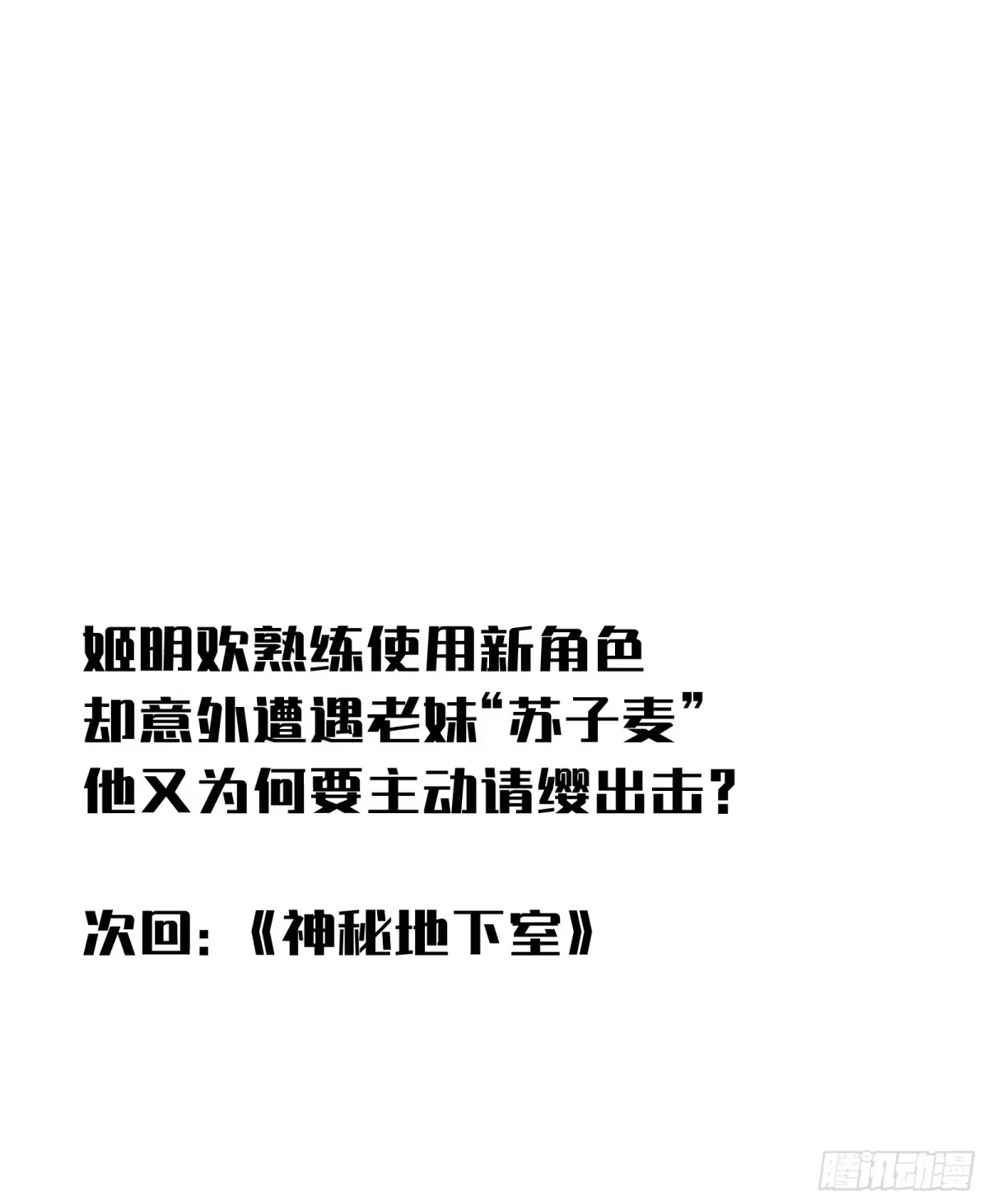 第17话 12号 第105页
