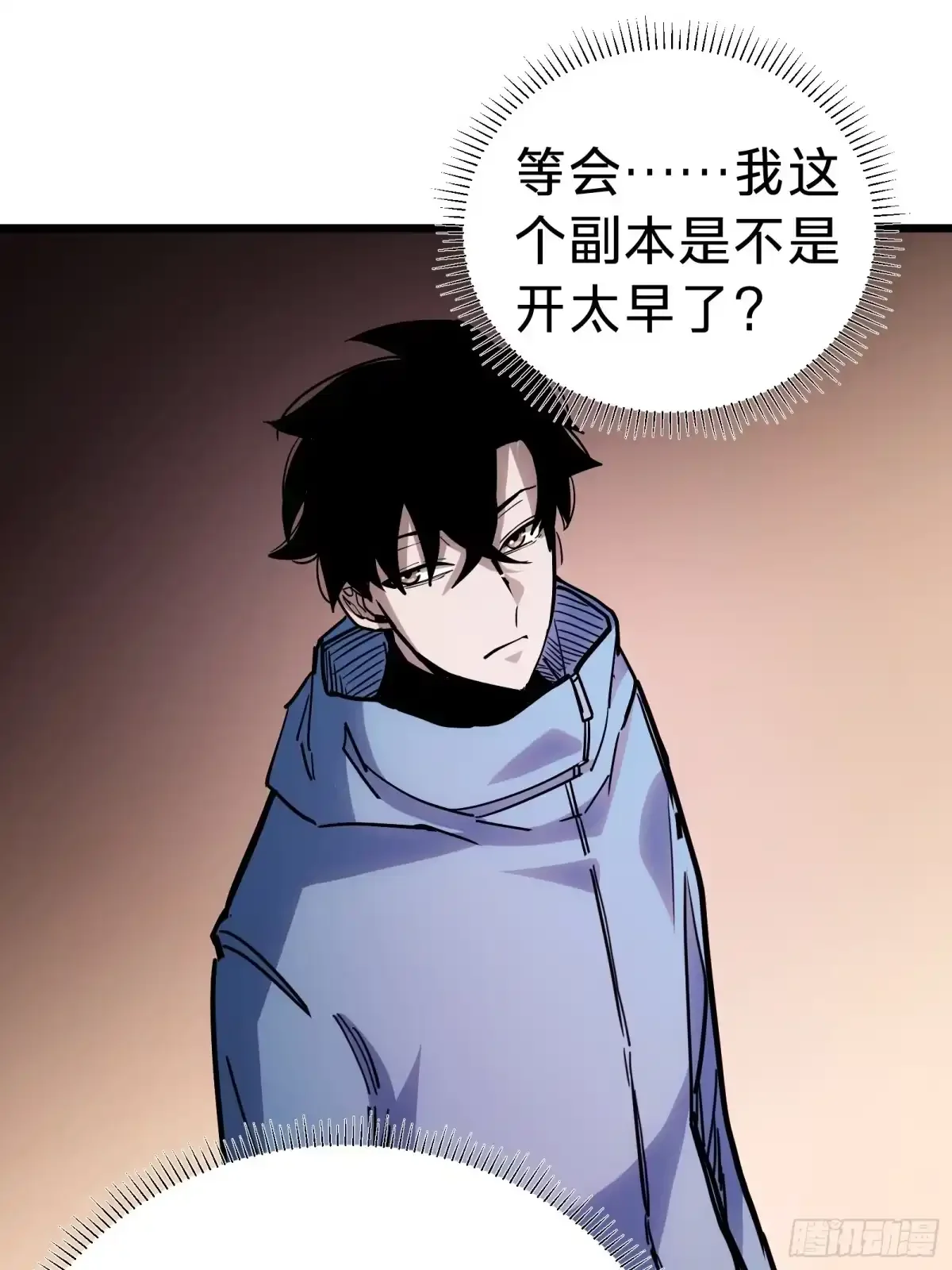 第26话 双生 第1页