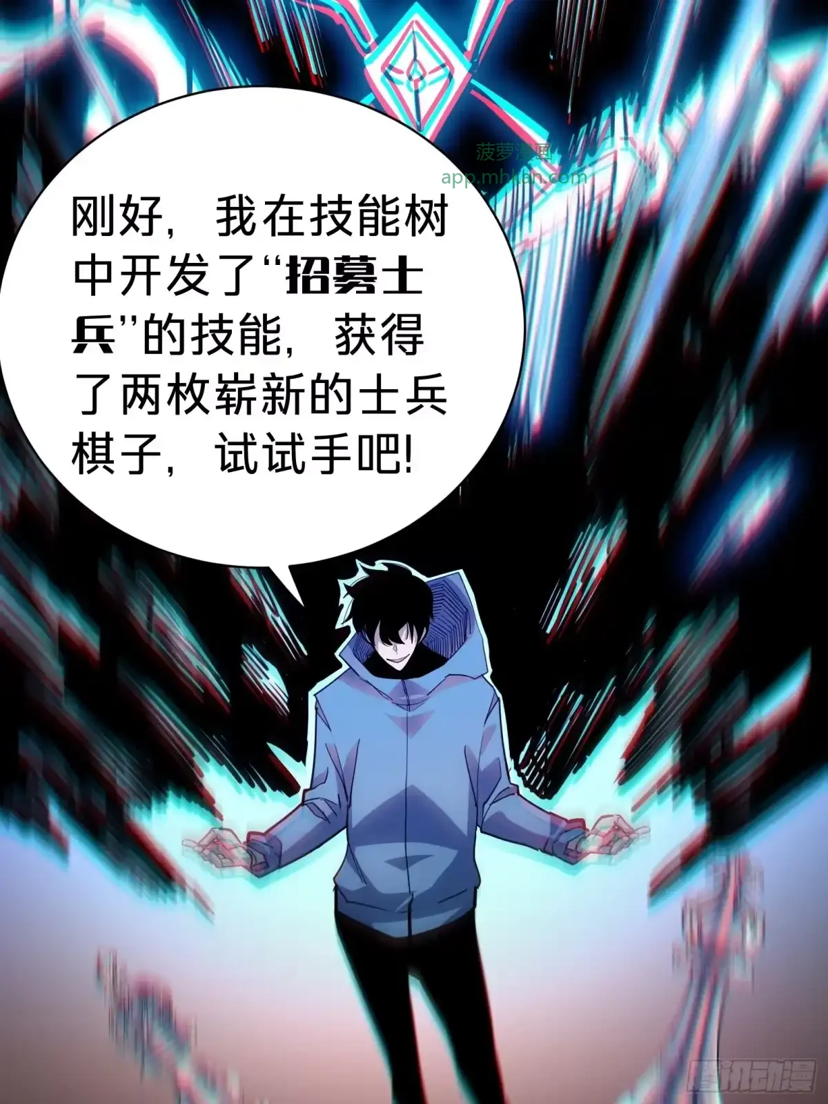 第26话 双生 第5页