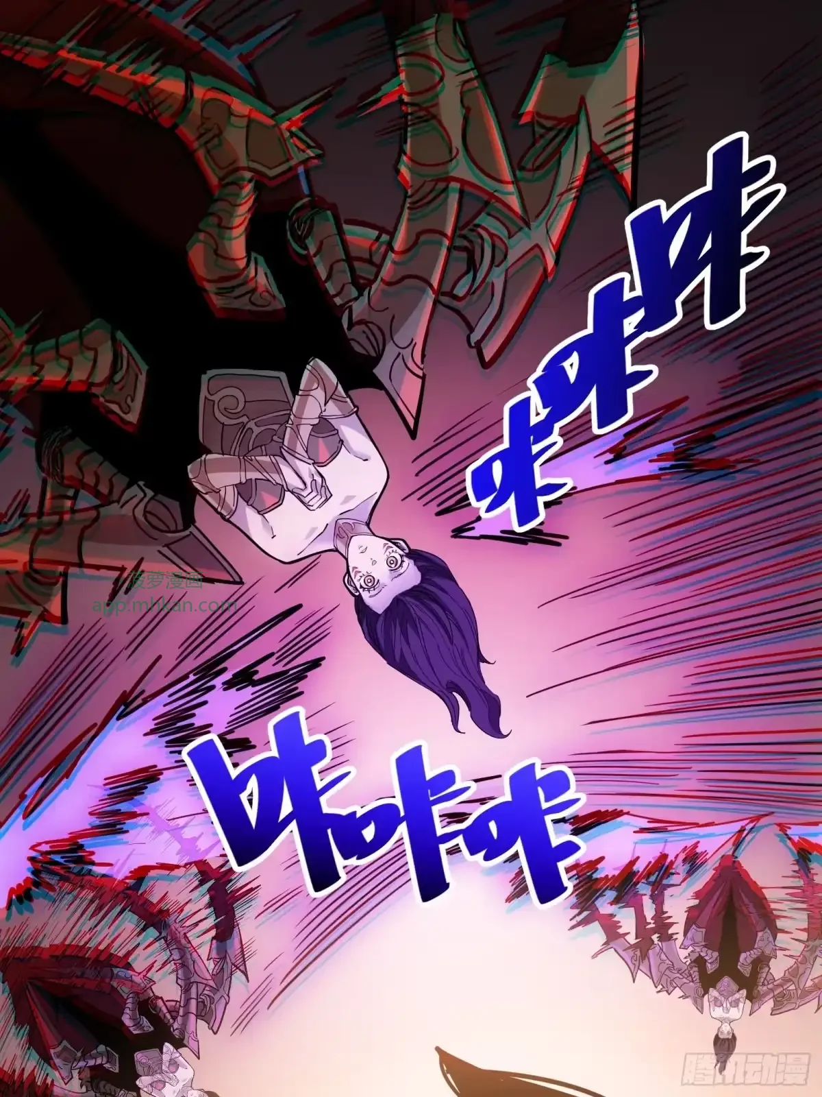 第26话 双生 第8页
