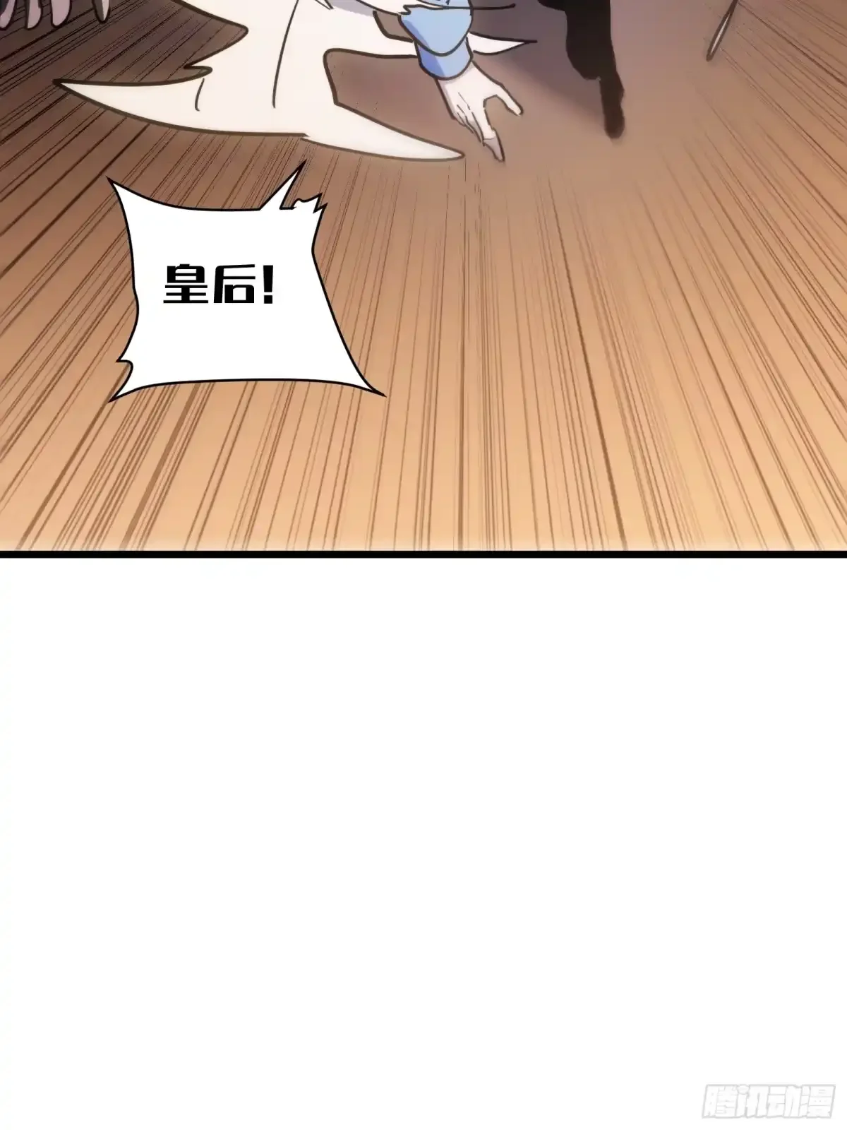 第26话 双生 第32页