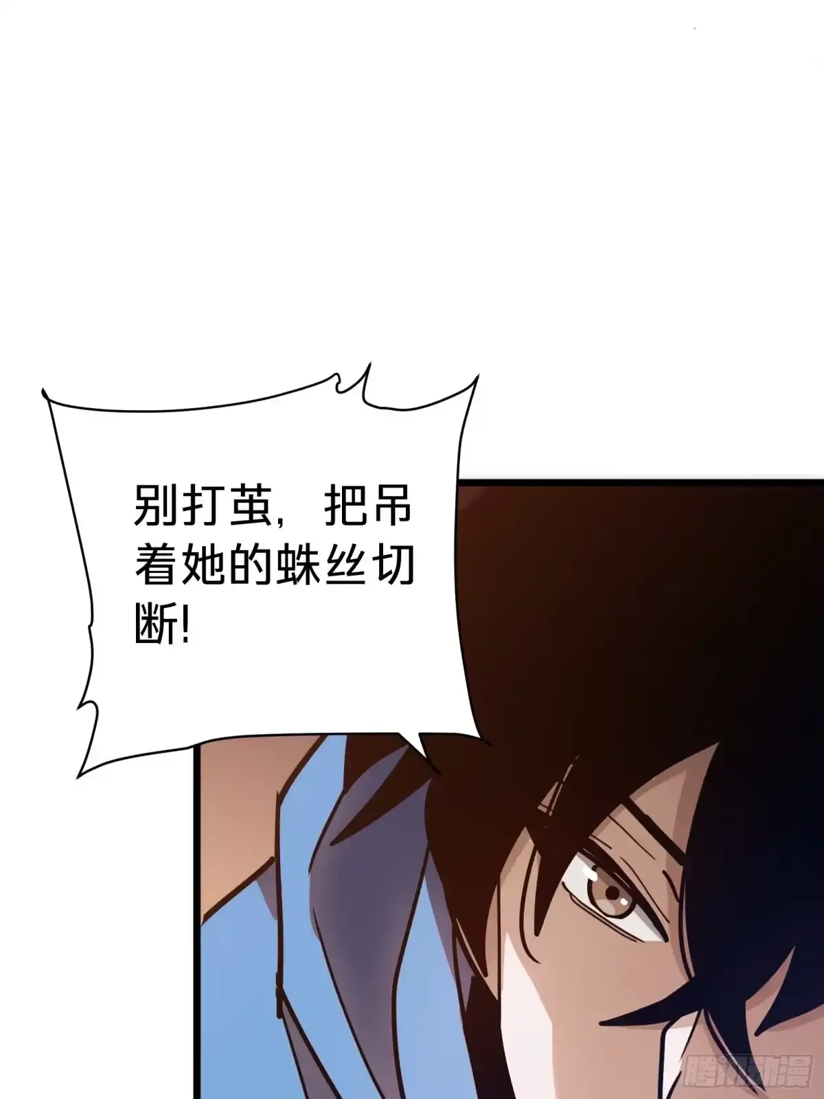 第26话 双生 第42页