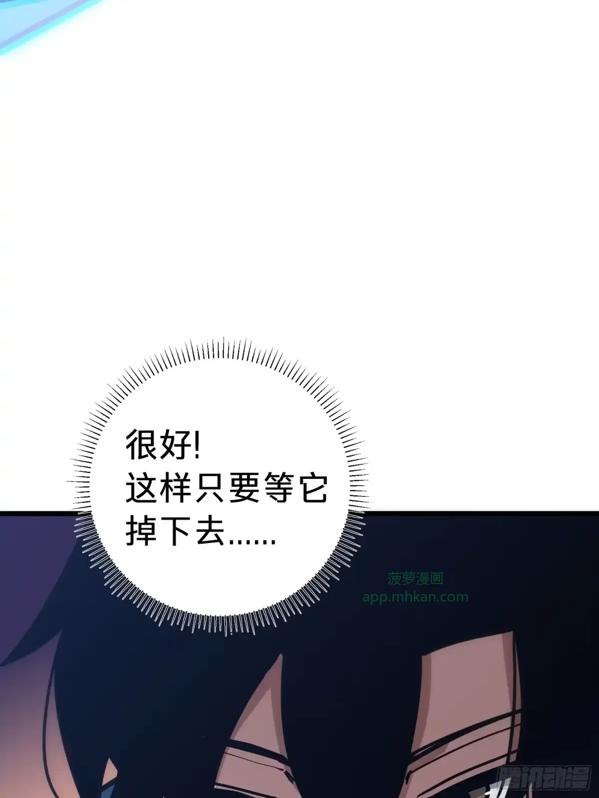 第26话 双生 第48页