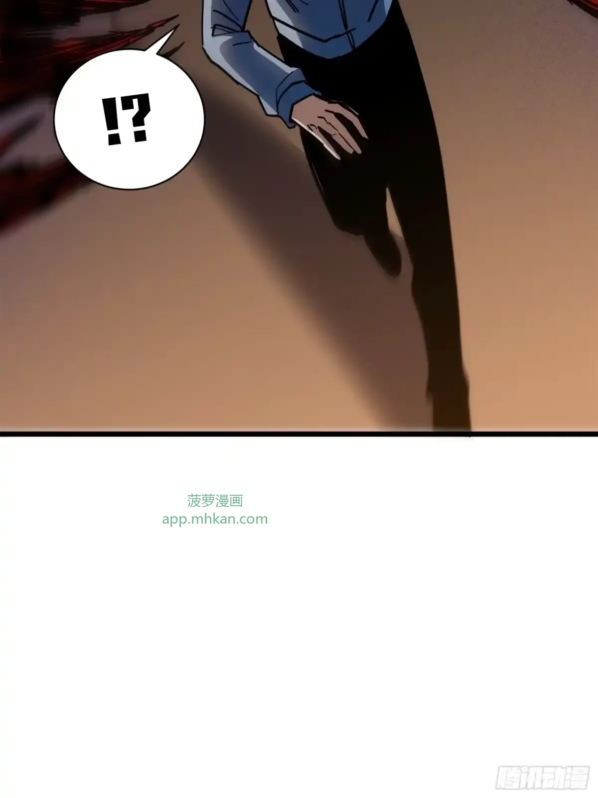 第26话 双生 第52页