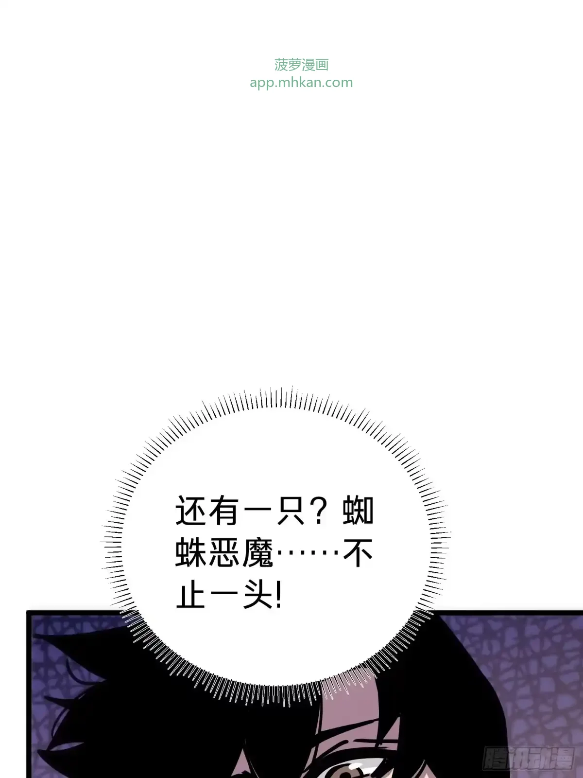 第26话 双生 第55页